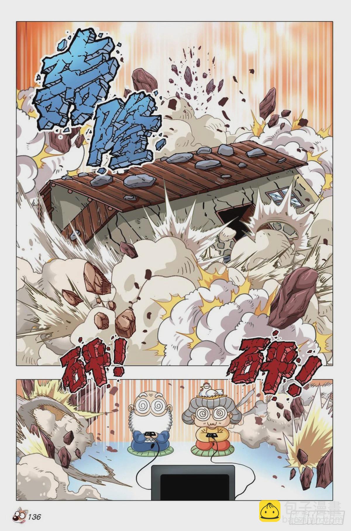 6   奇特的饲养员-第6话