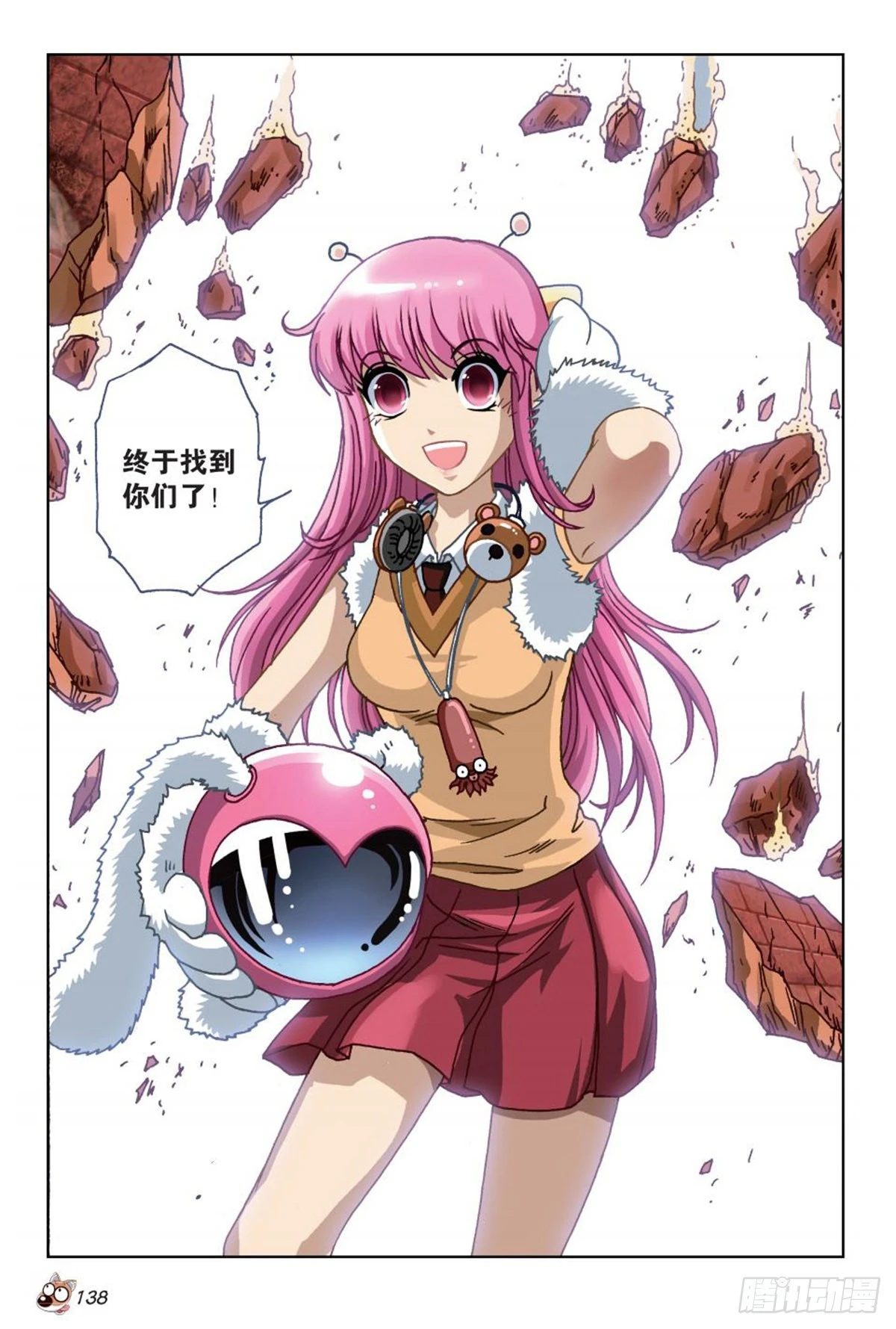 6   奇特的饲养员-第6话