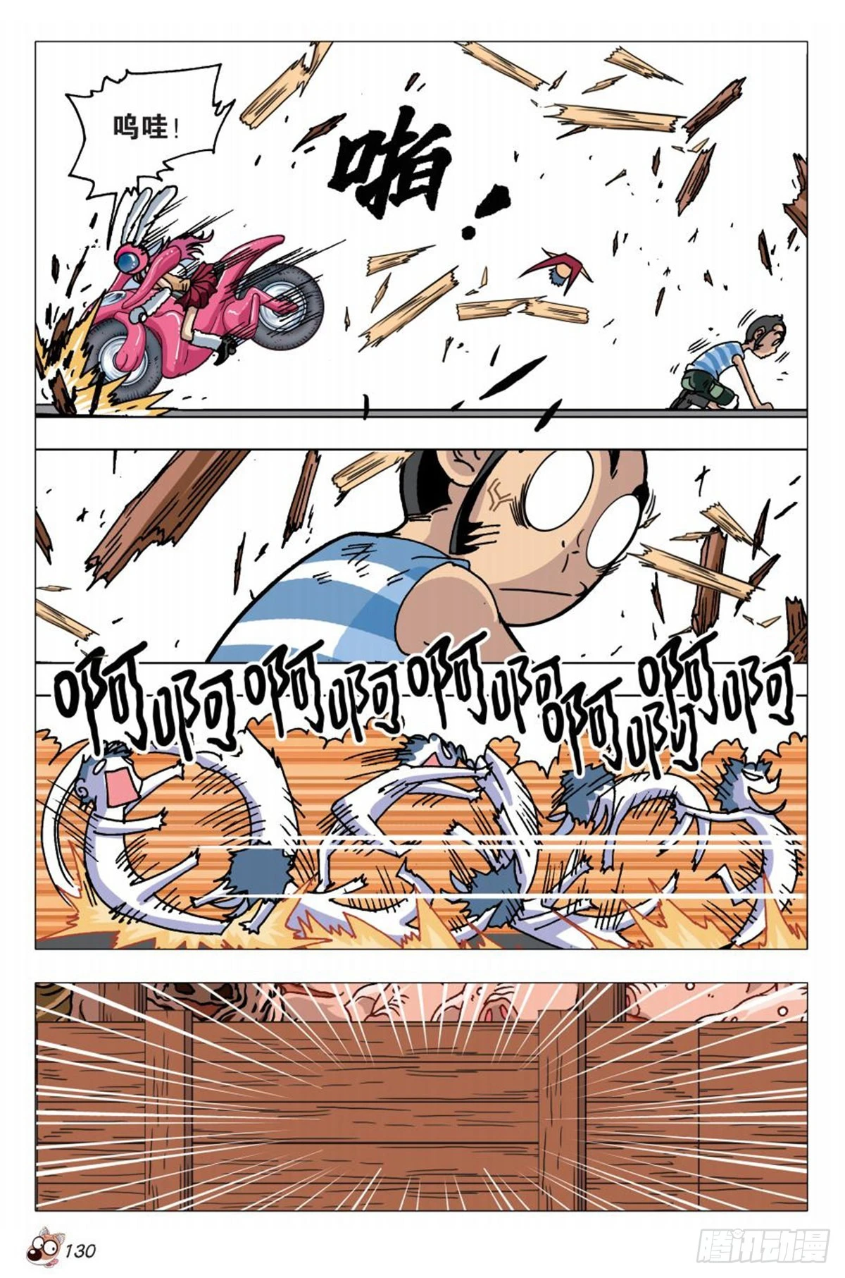 6   奇特的饲养员-第6话