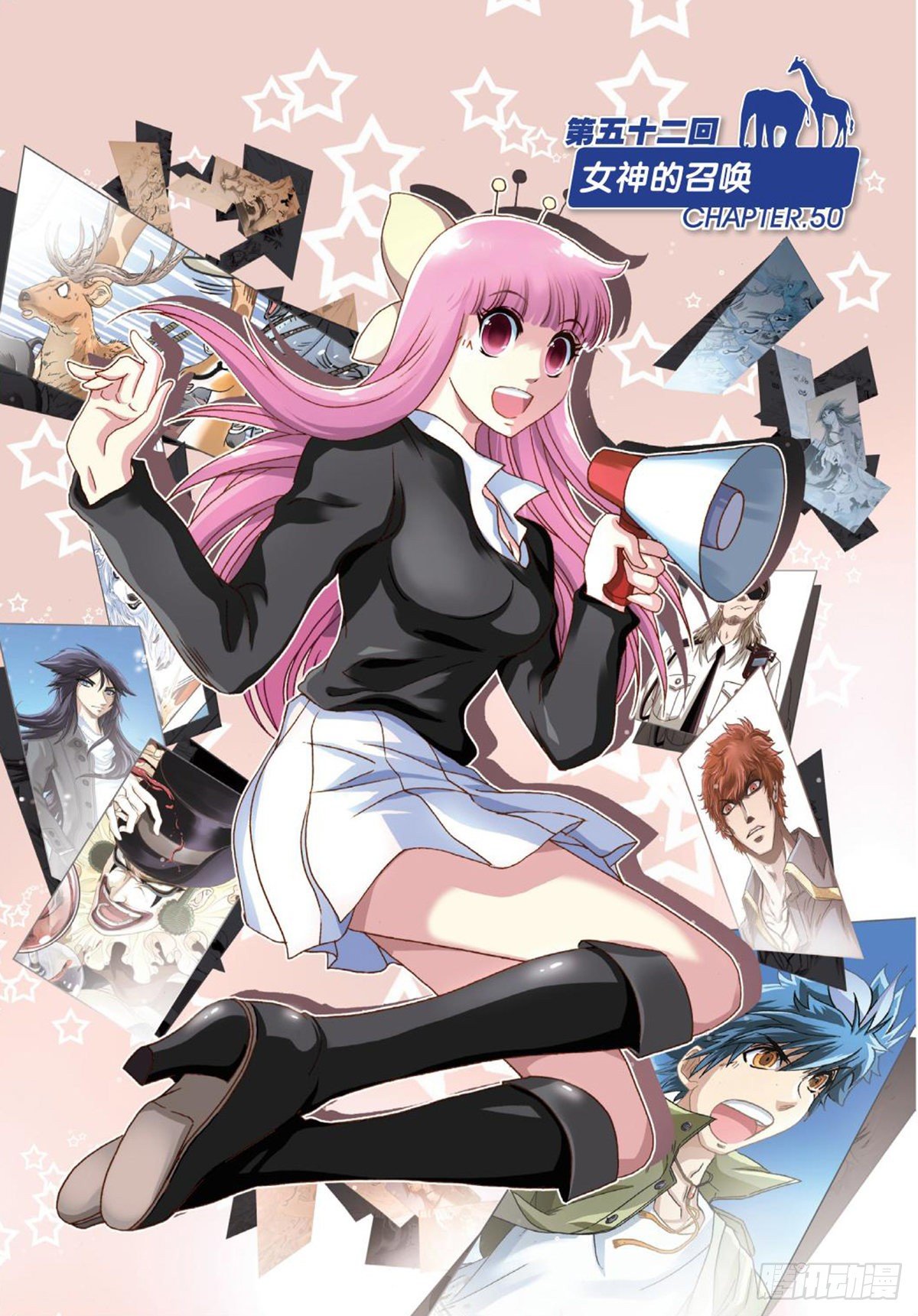 52   女神的召唤-第54话