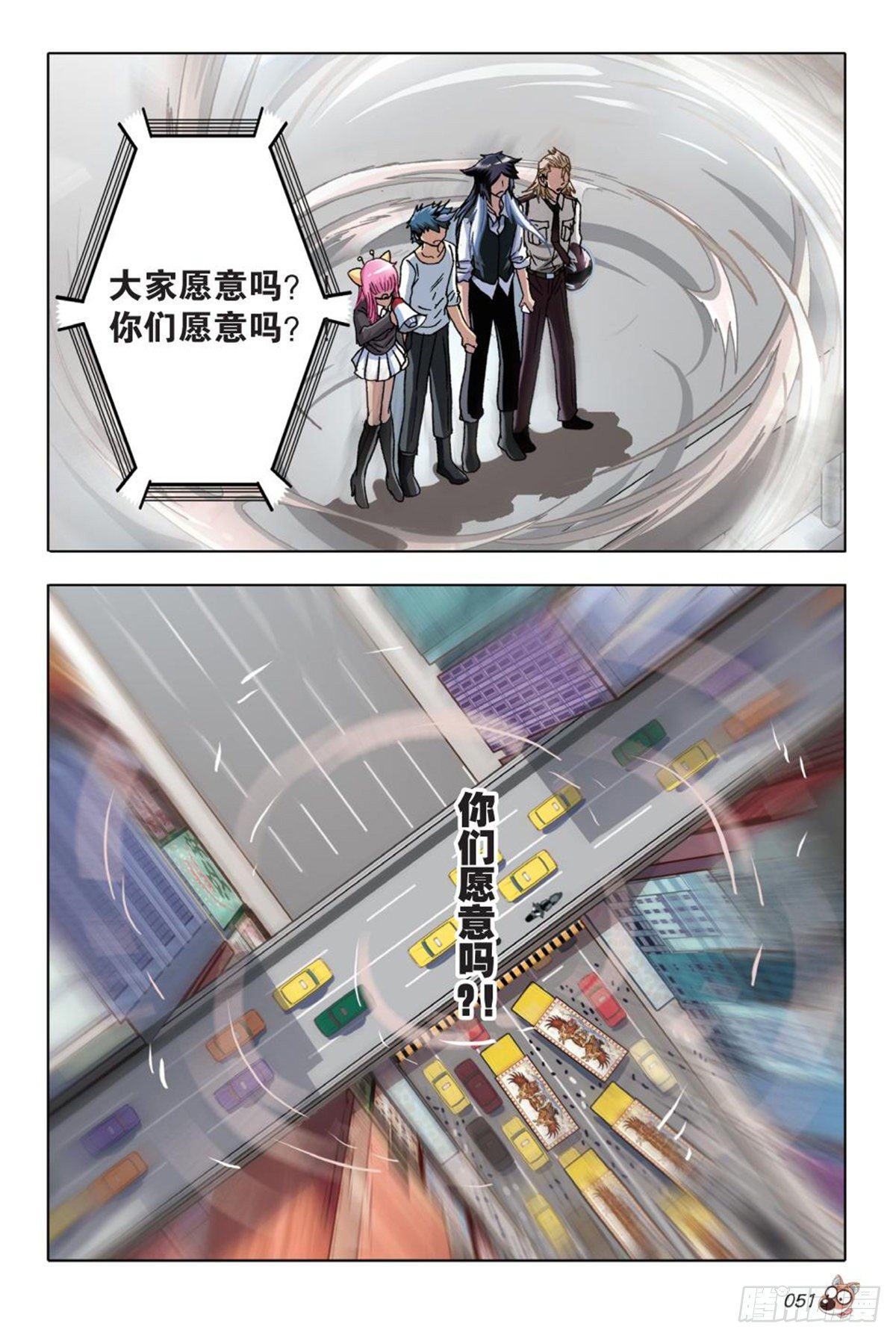 52   女神的召唤-第54话