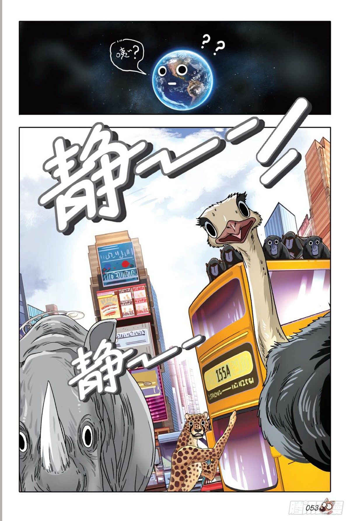 52   女神的召唤-第54话