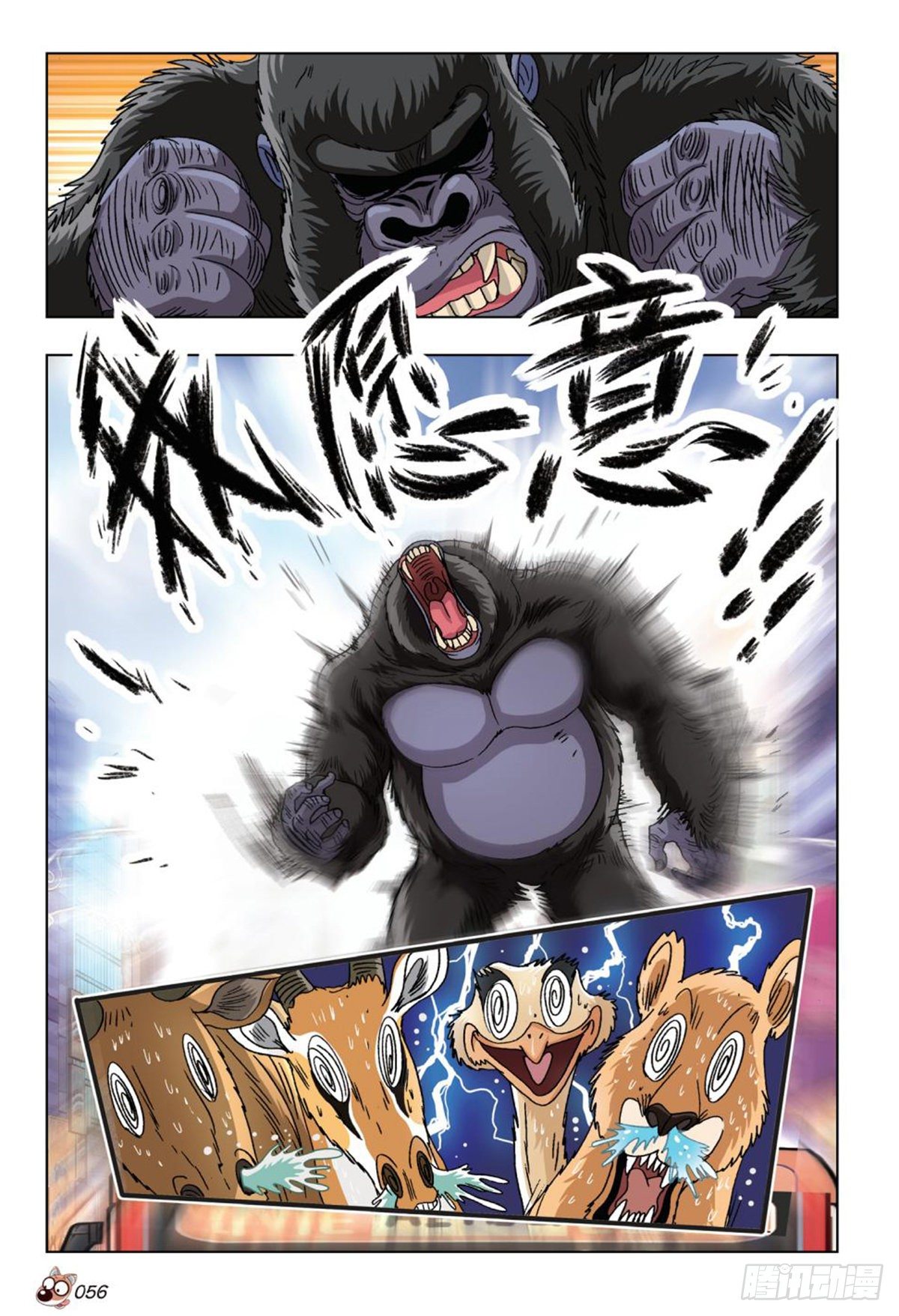 52   女神的召唤-第54话