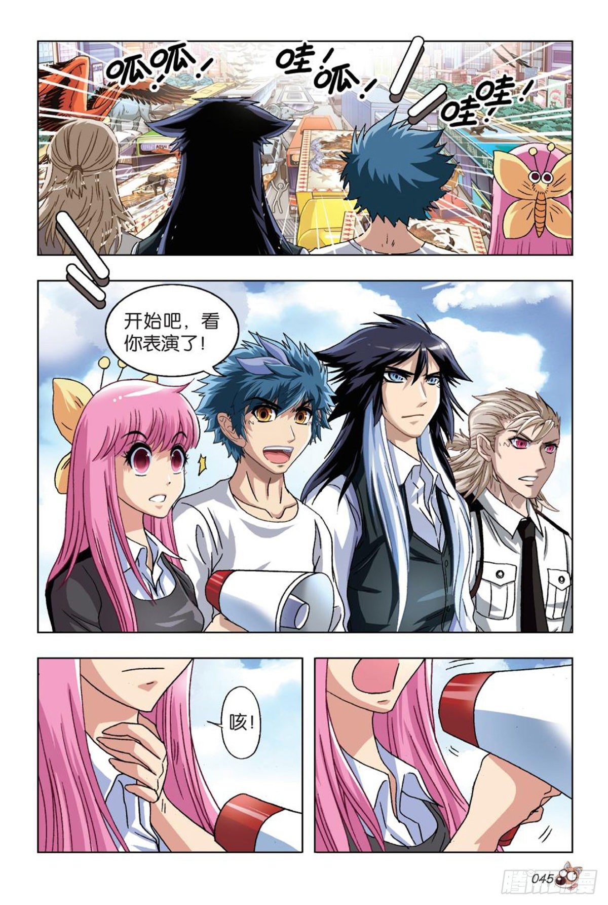 52   女神的召唤-第54话