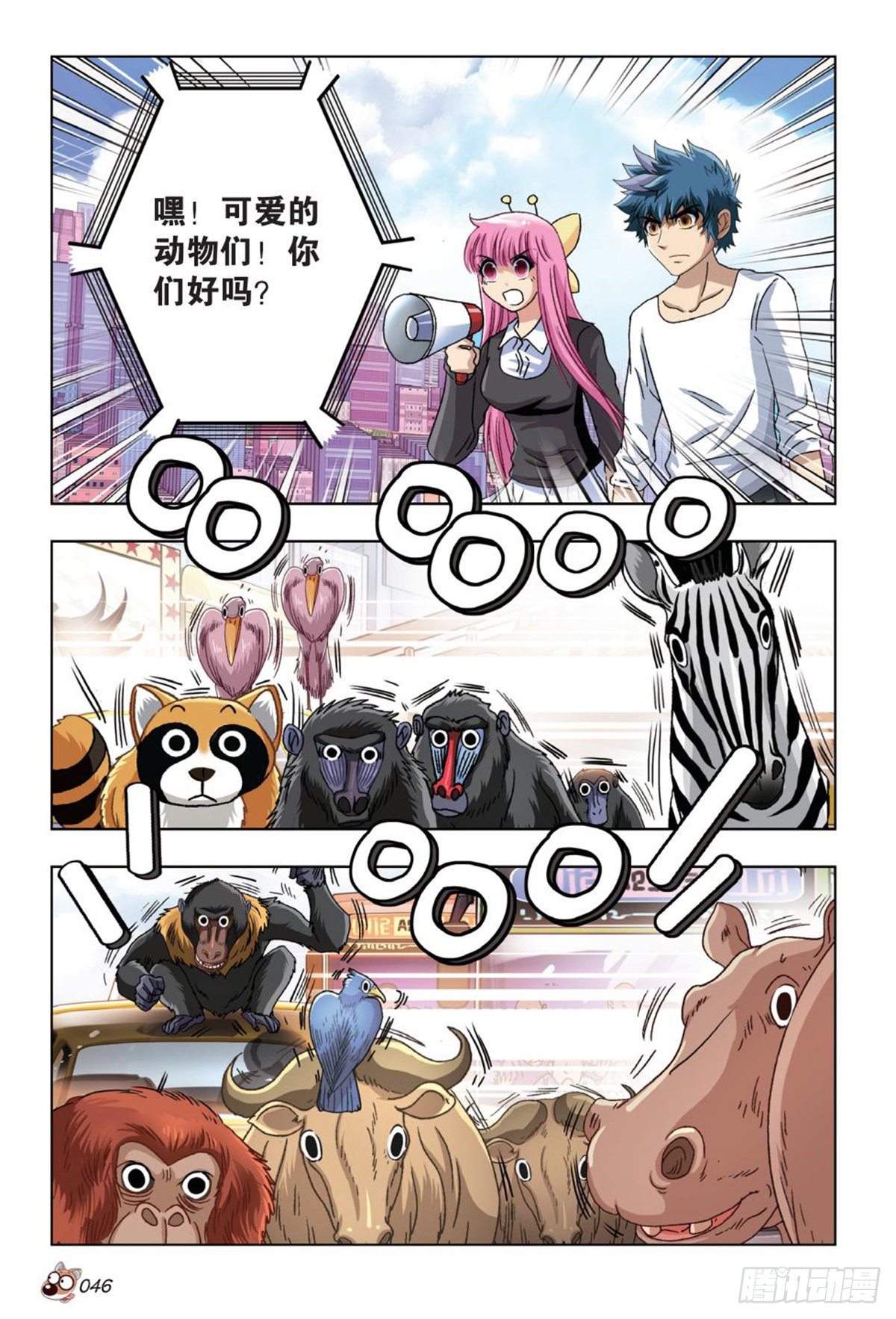 52   女神的召唤-第54话