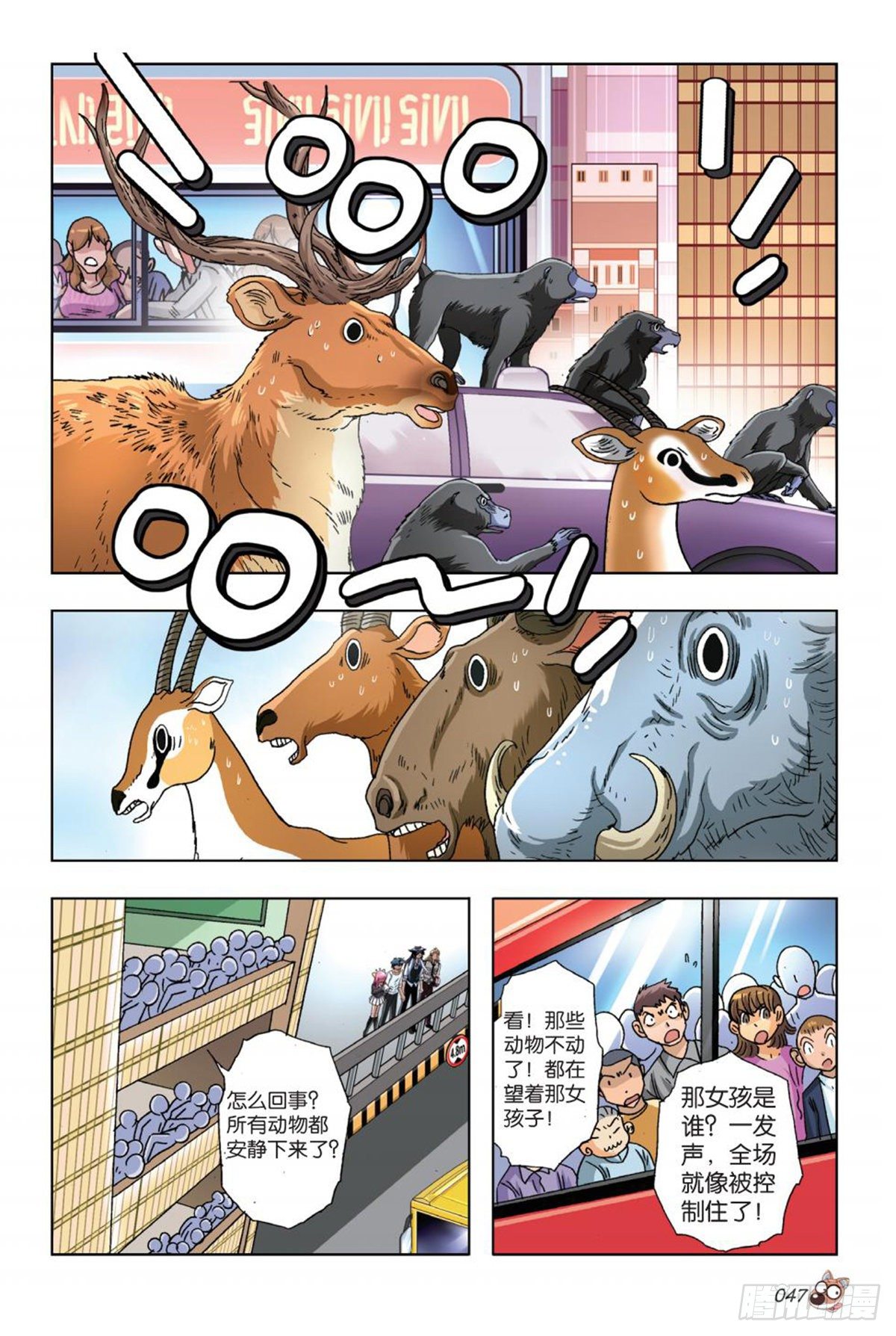 52   女神的召唤-第54话