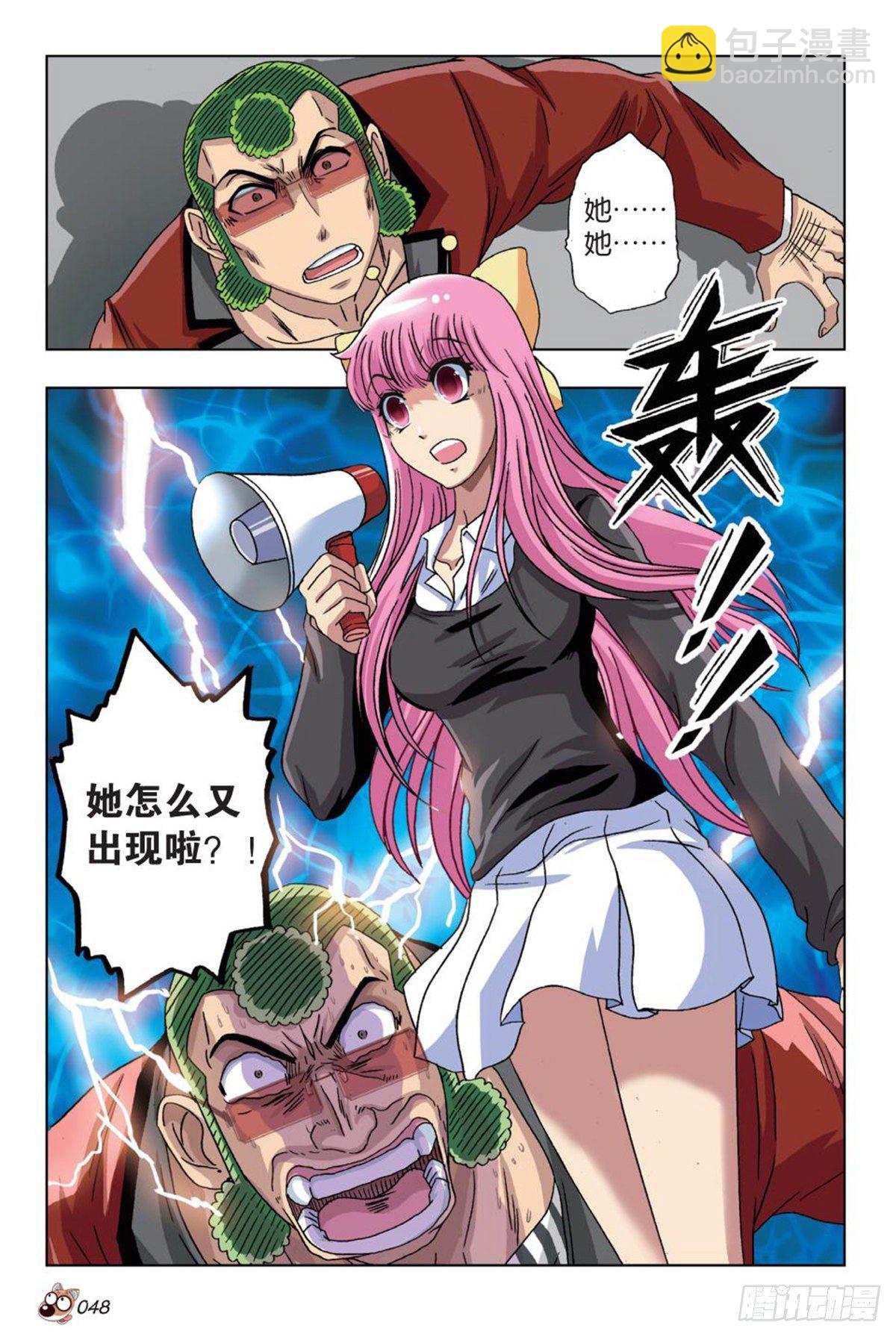 52   女神的召唤-第54话