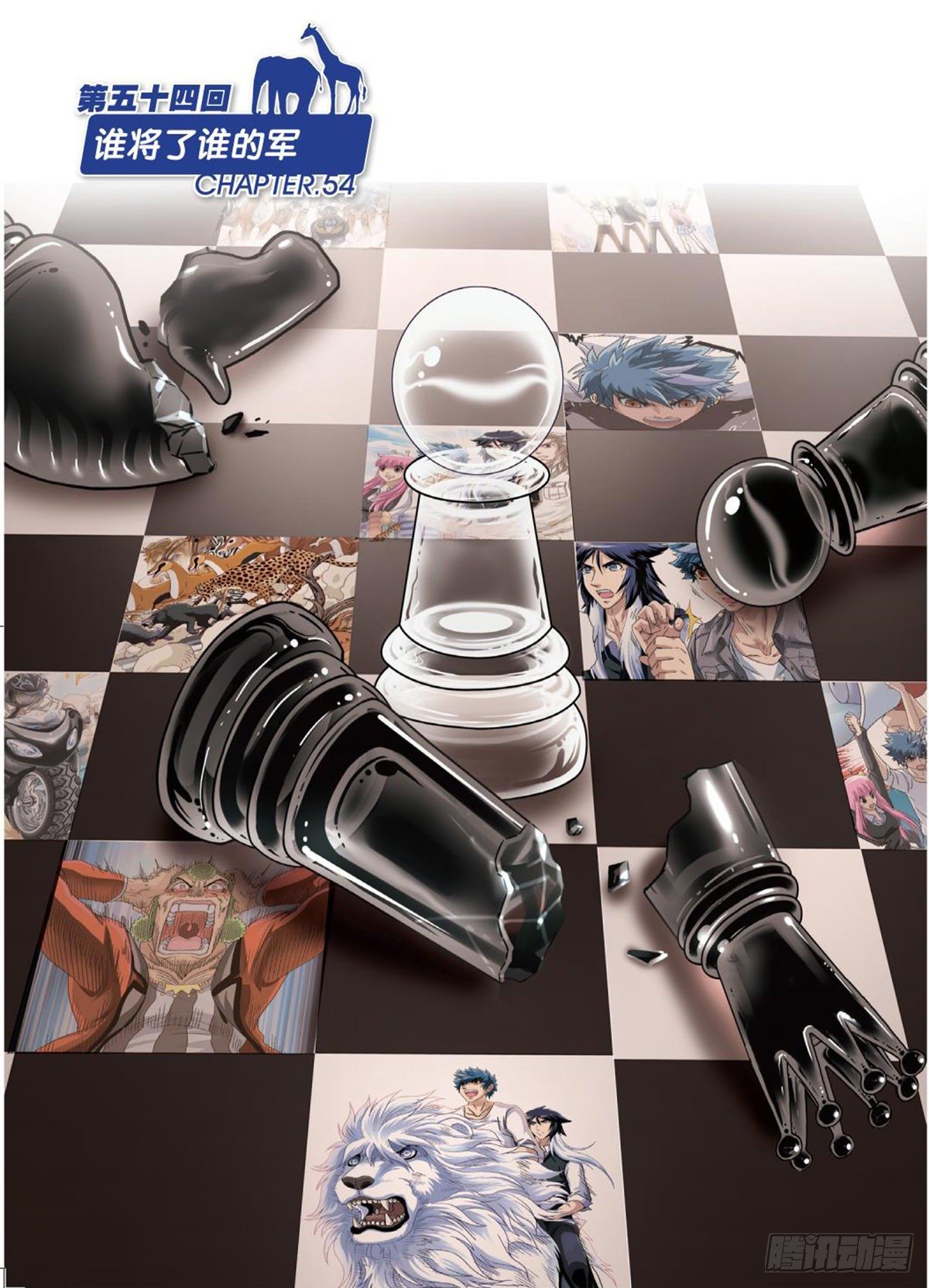 54   谁将了谁的军-第56话