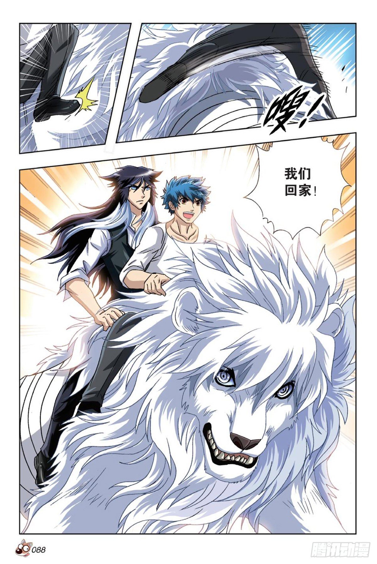 54   谁将了谁的军-第56话