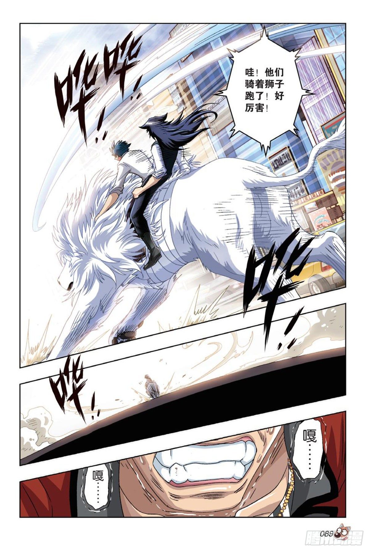 54   谁将了谁的军-第56话