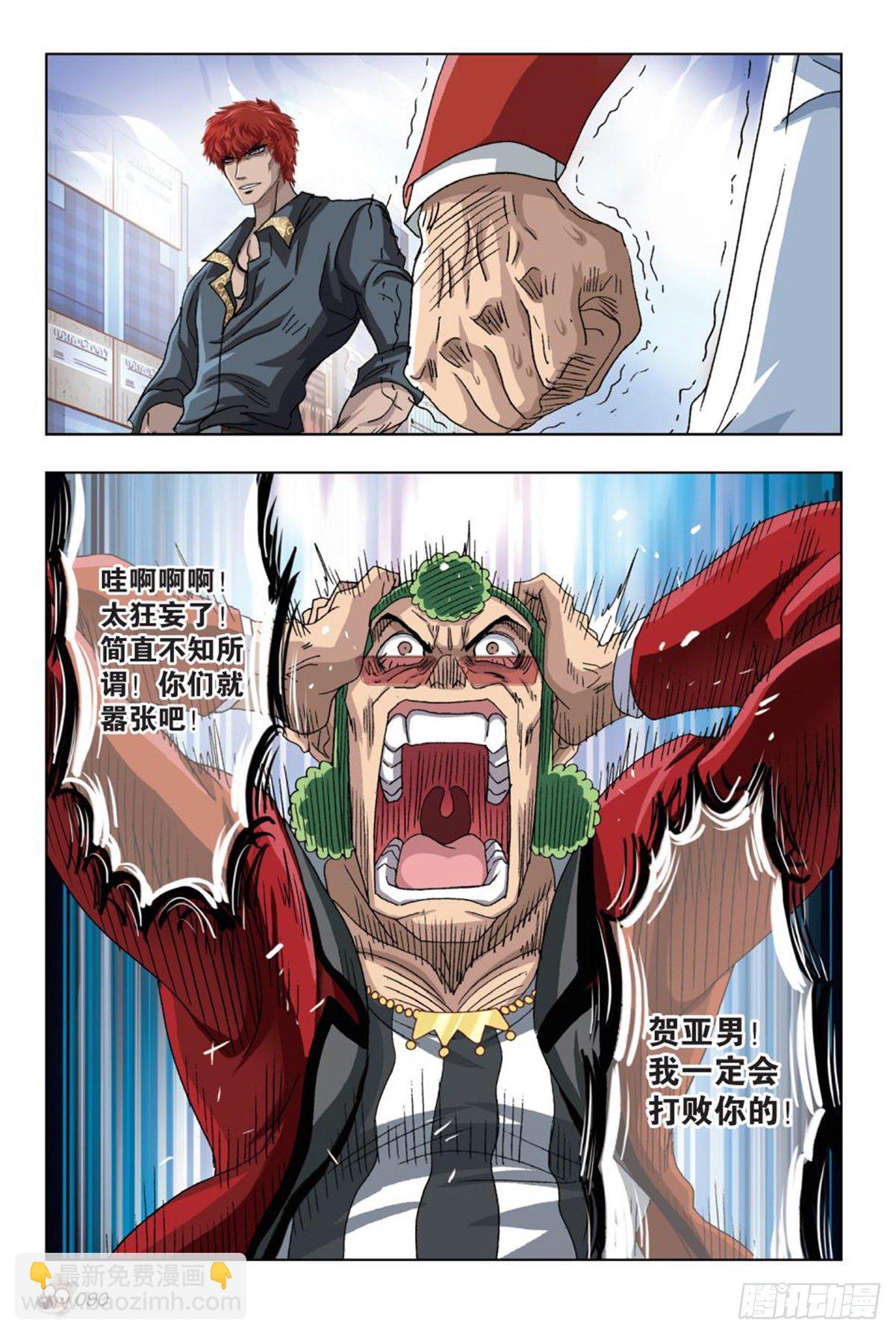 54   谁将了谁的军-第56话