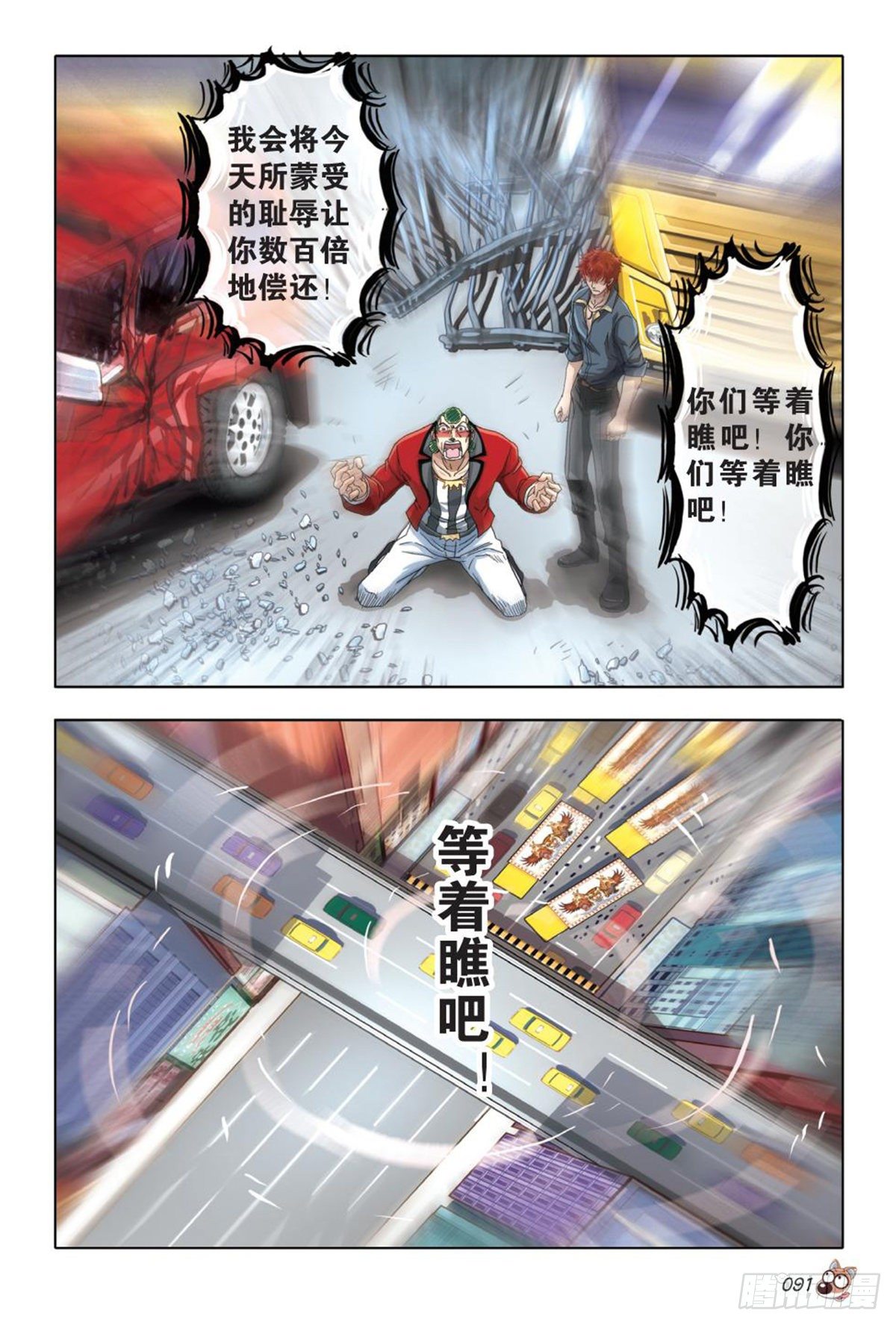 54   谁将了谁的军-第56话