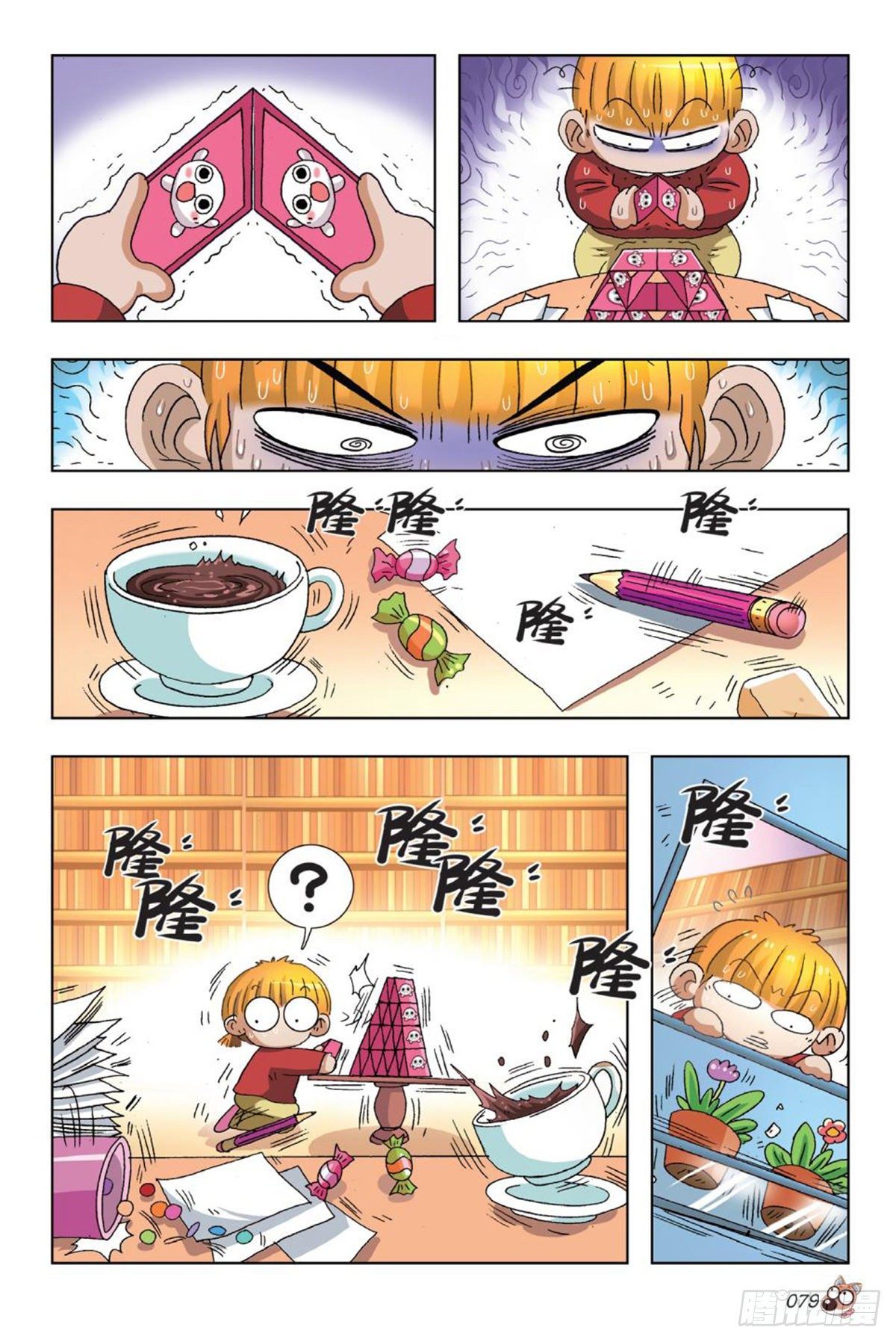 54   谁将了谁的军-第56话