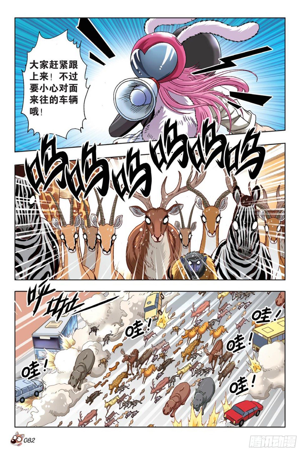 54   谁将了谁的军-第56话