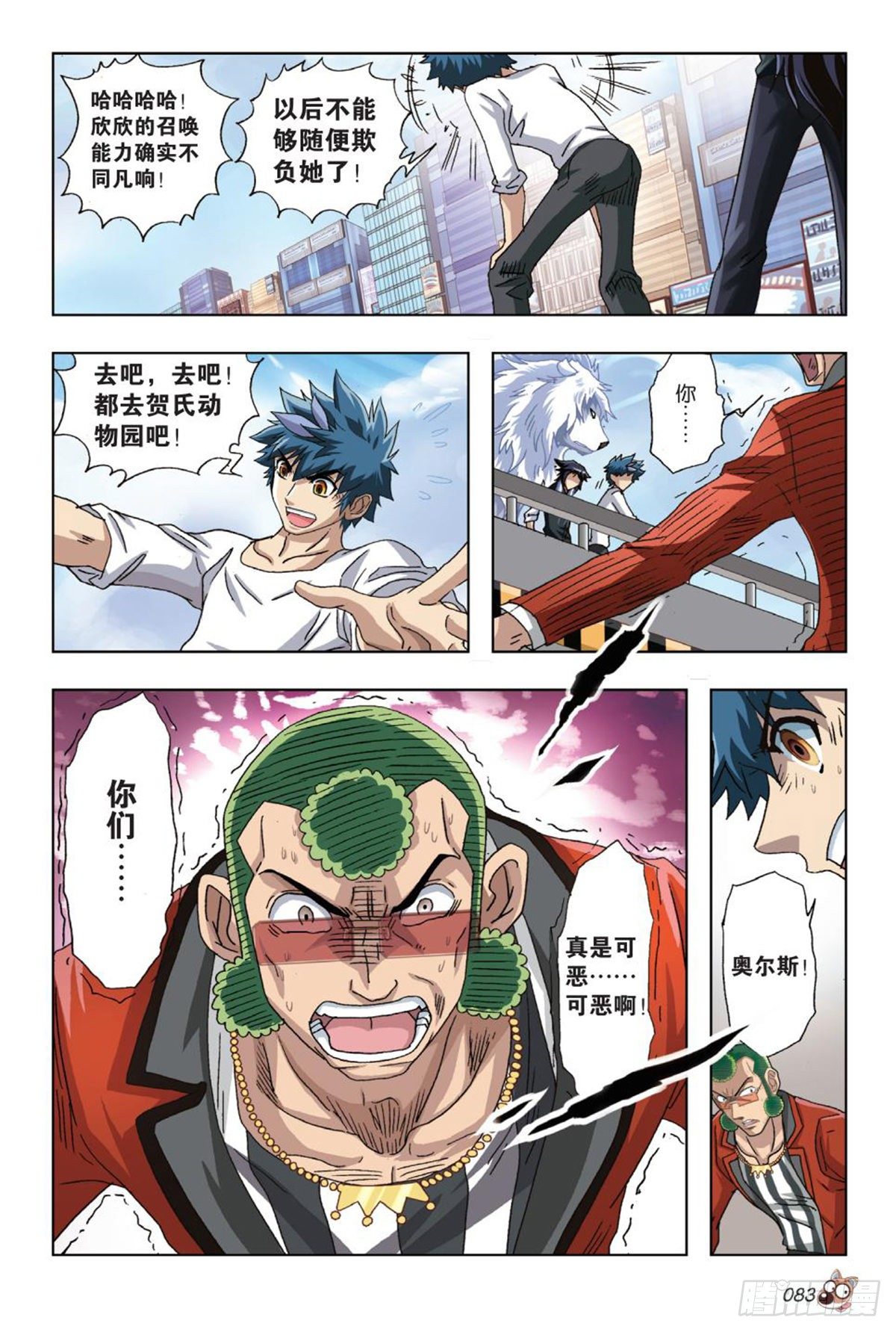 54   谁将了谁的军-第56话