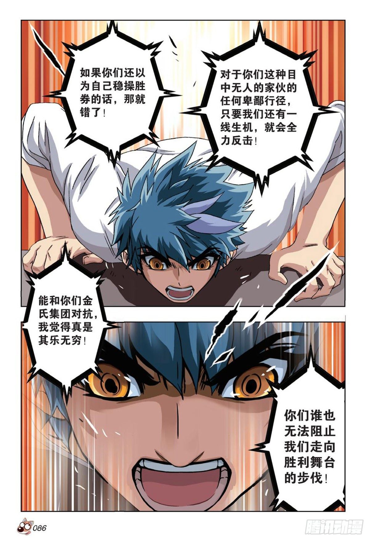 54   谁将了谁的军-第56话