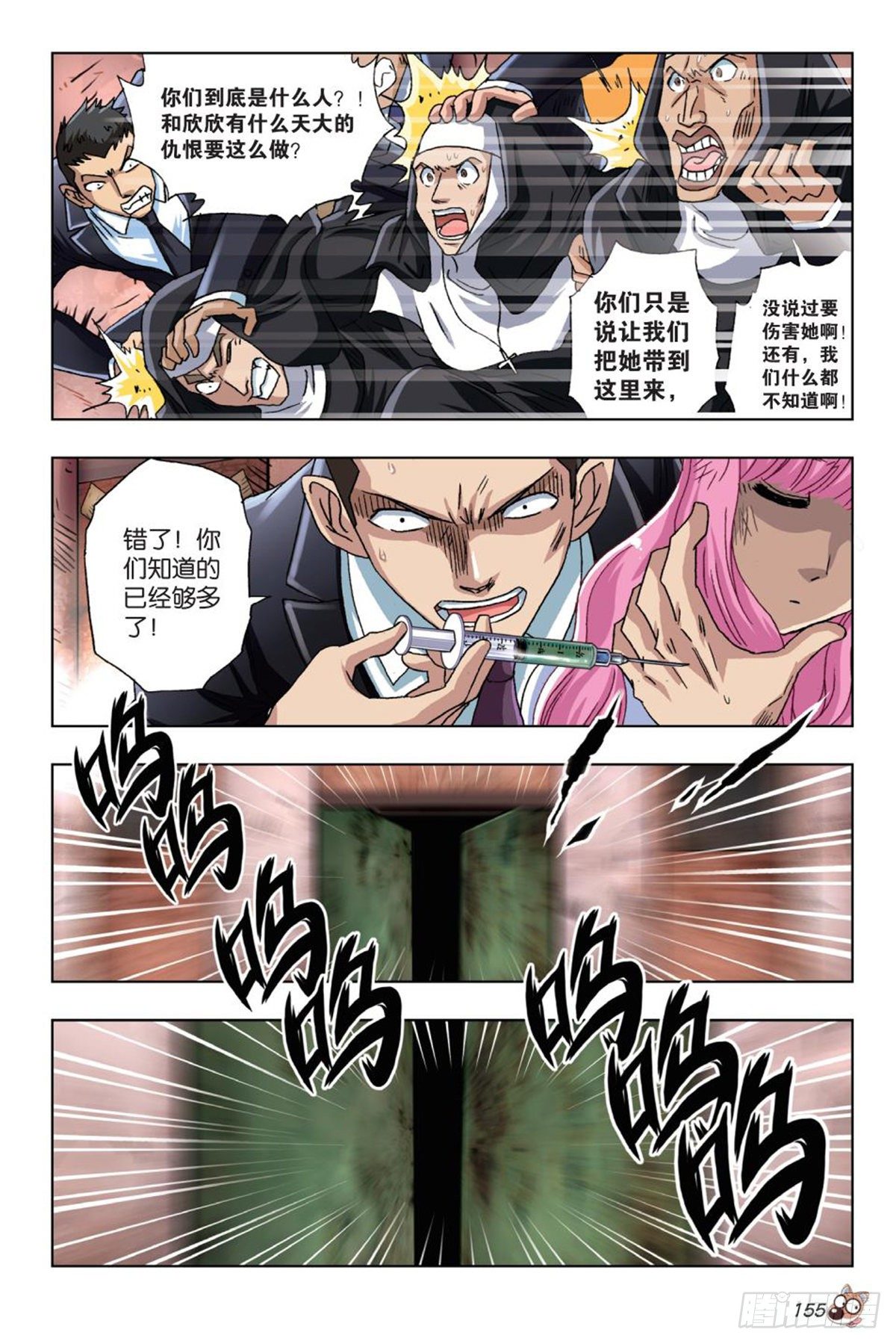 57   针尖对麦芒-第58话