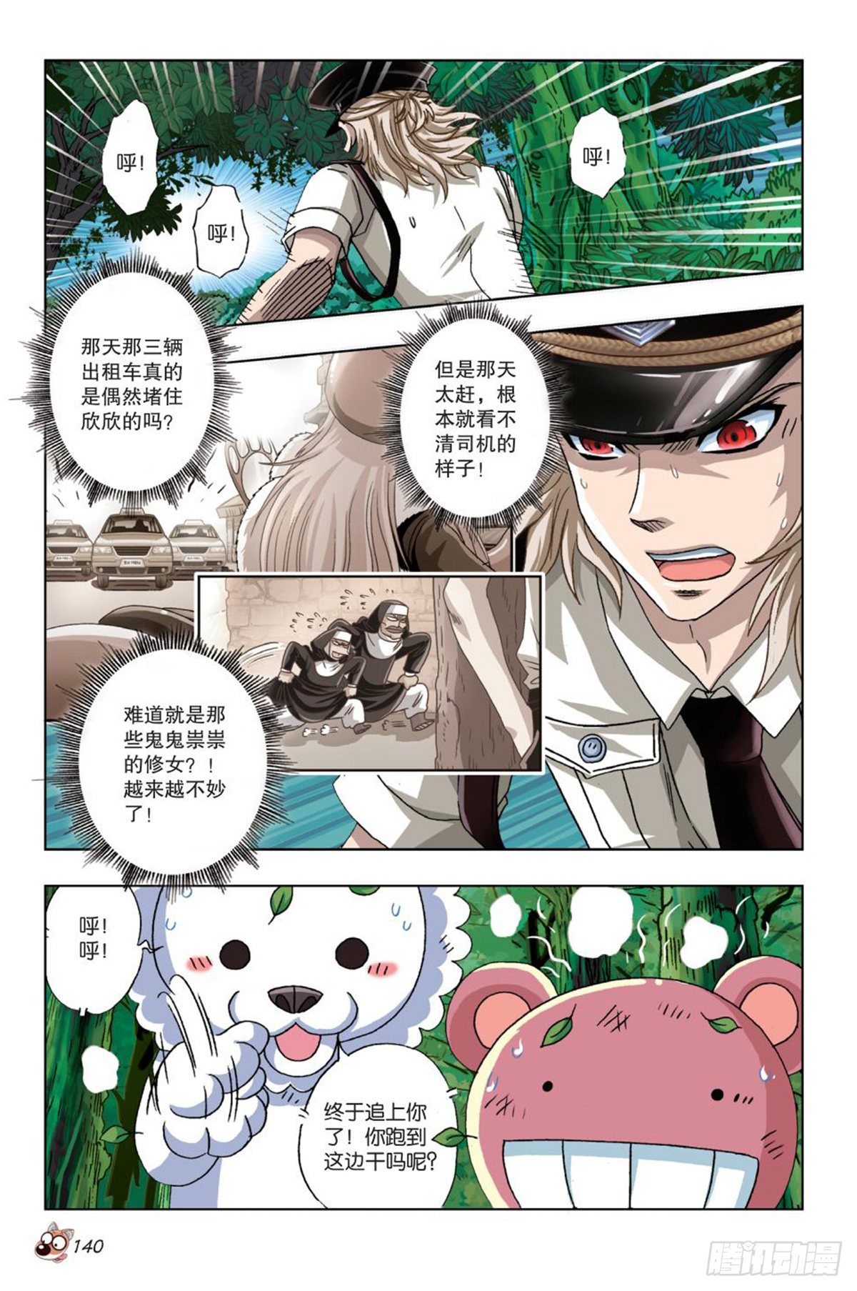 57   针尖对麦芒-第58话