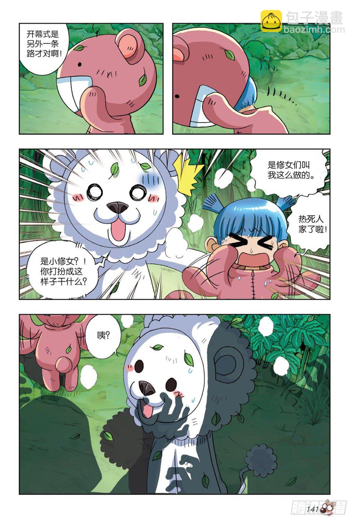 57   针尖对麦芒-第58话