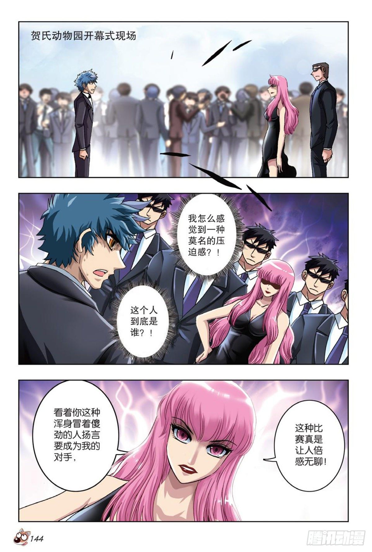 57   针尖对麦芒-第58话