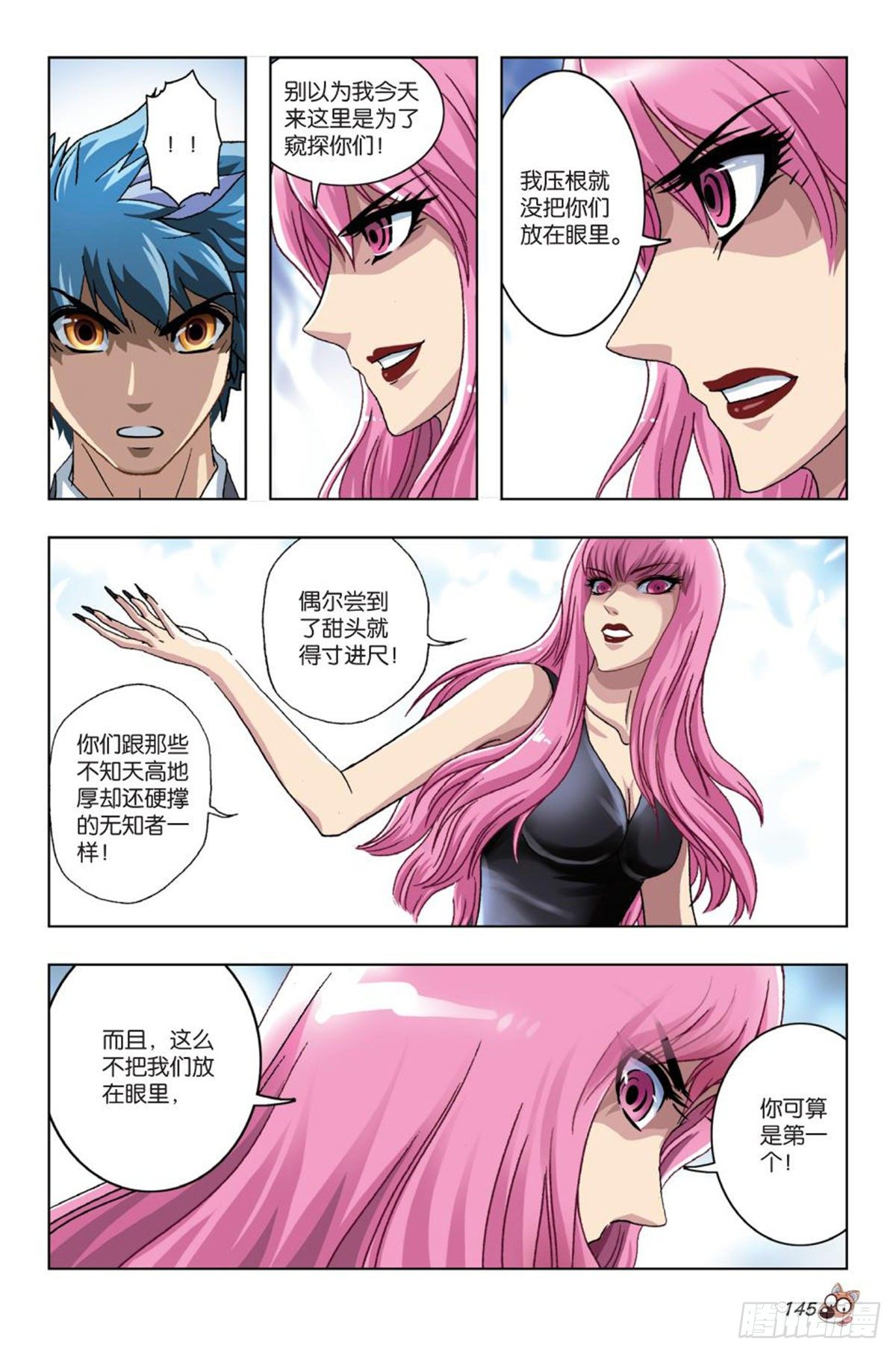 57   针尖对麦芒-第58话