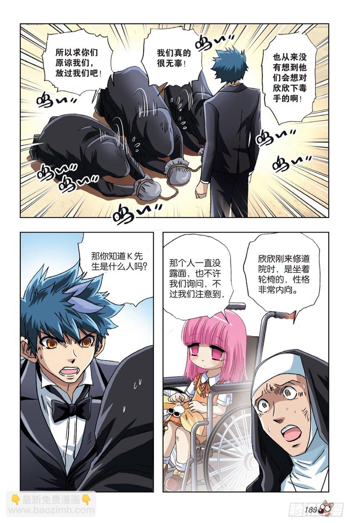 59   遗忘-第60话