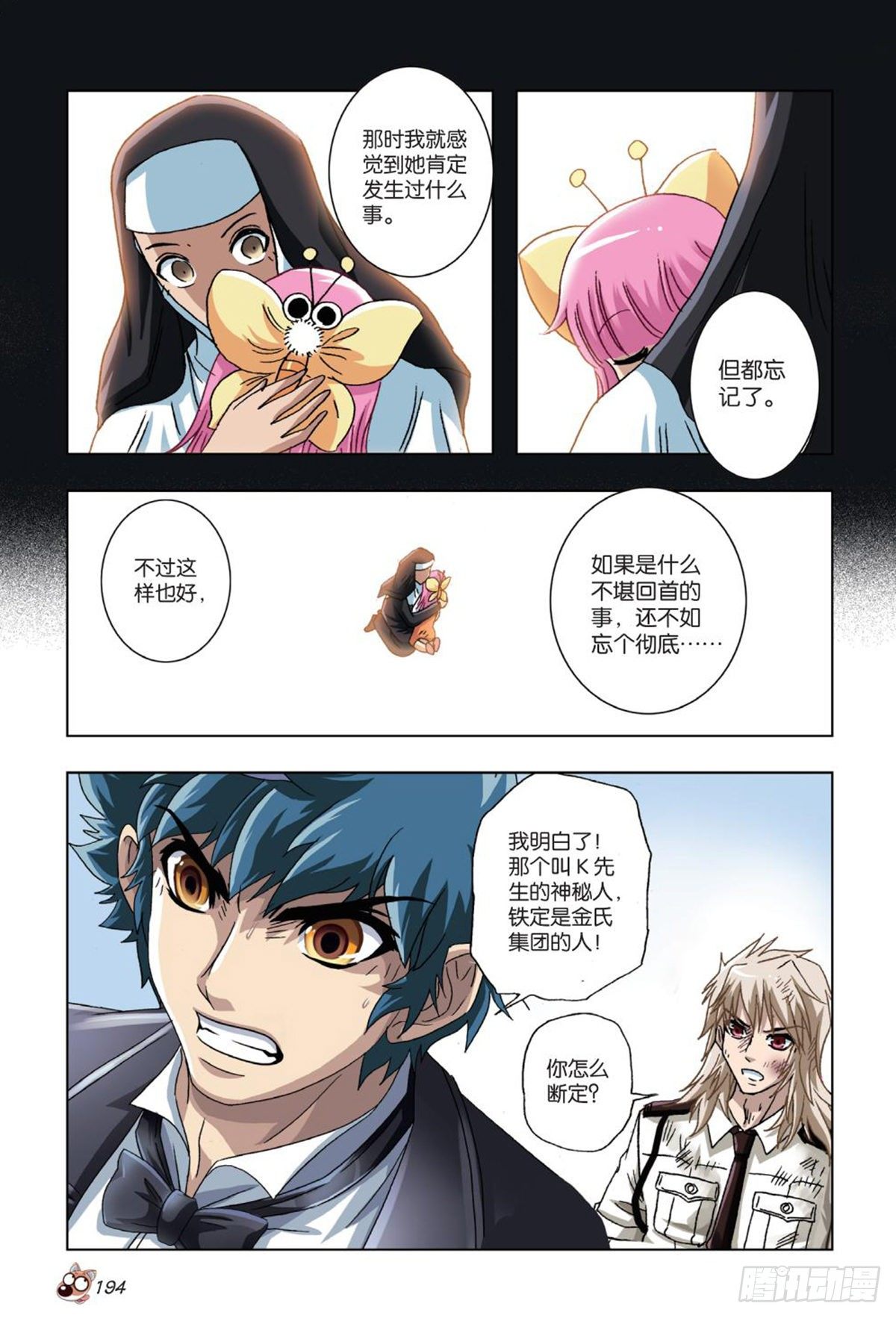 59   遗忘-第60话