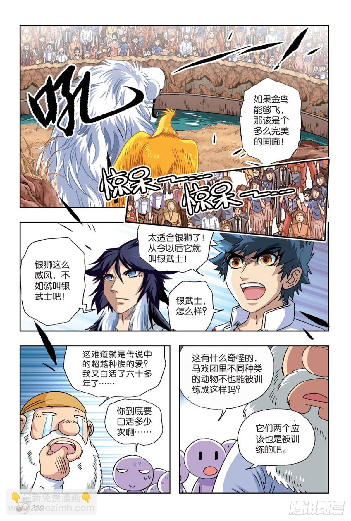 61  舞台之上-第62话