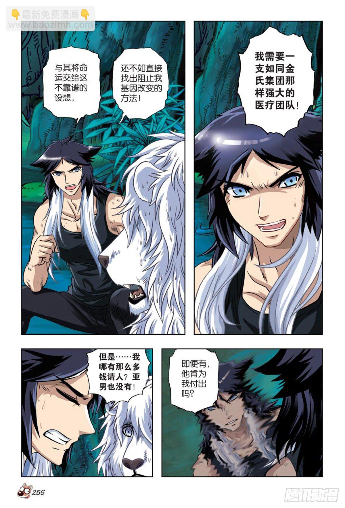 63   裂痕（二）-第64话