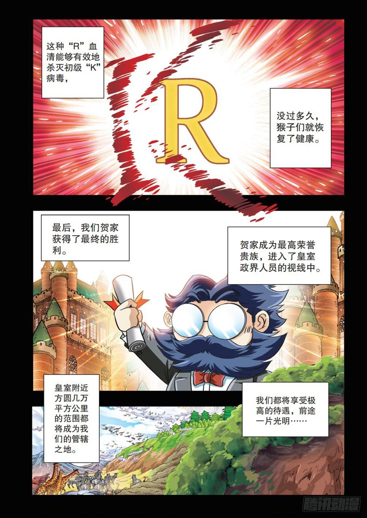65   不为人知的往事-第66话
