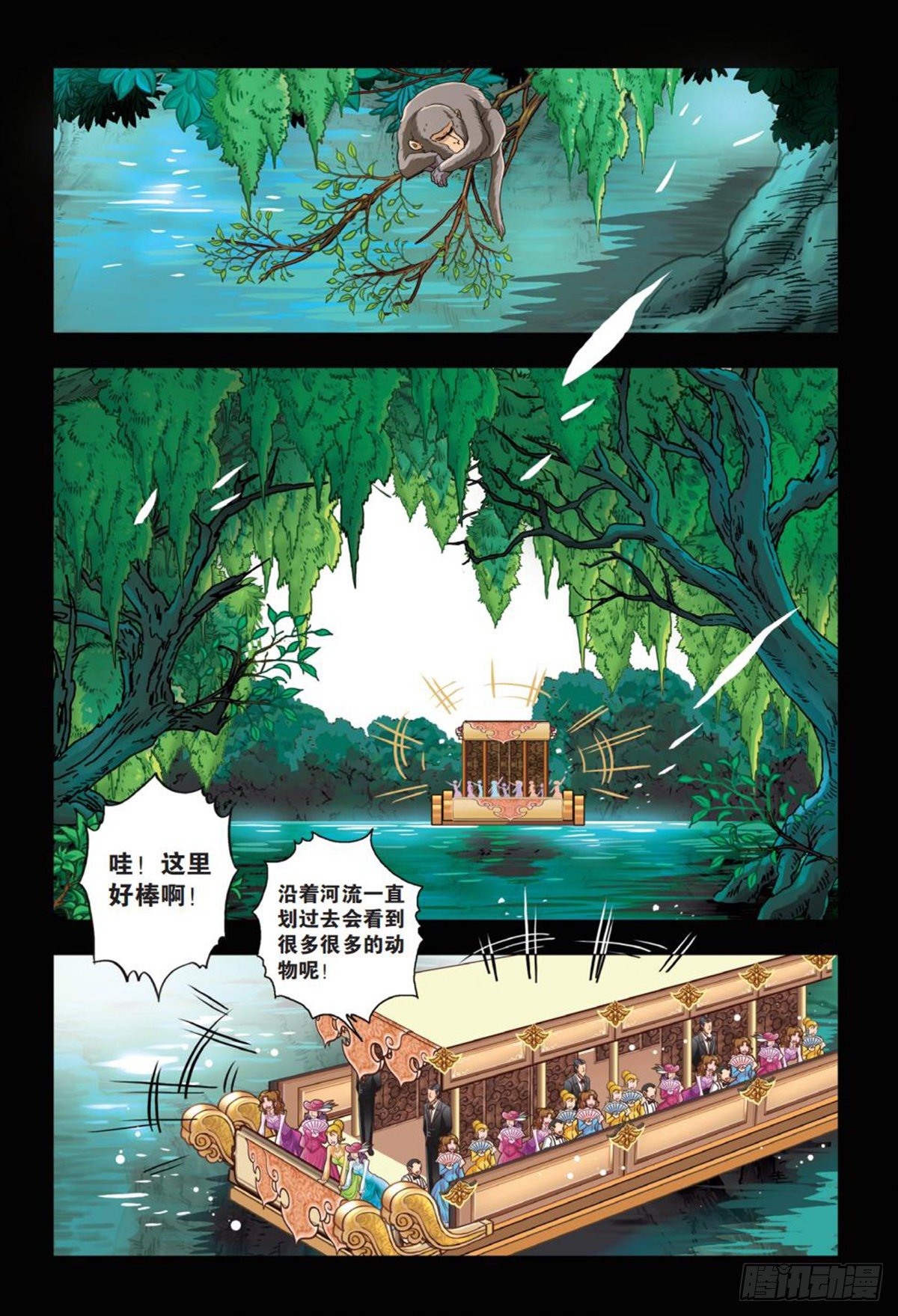 65   不为人知的往事-第66话