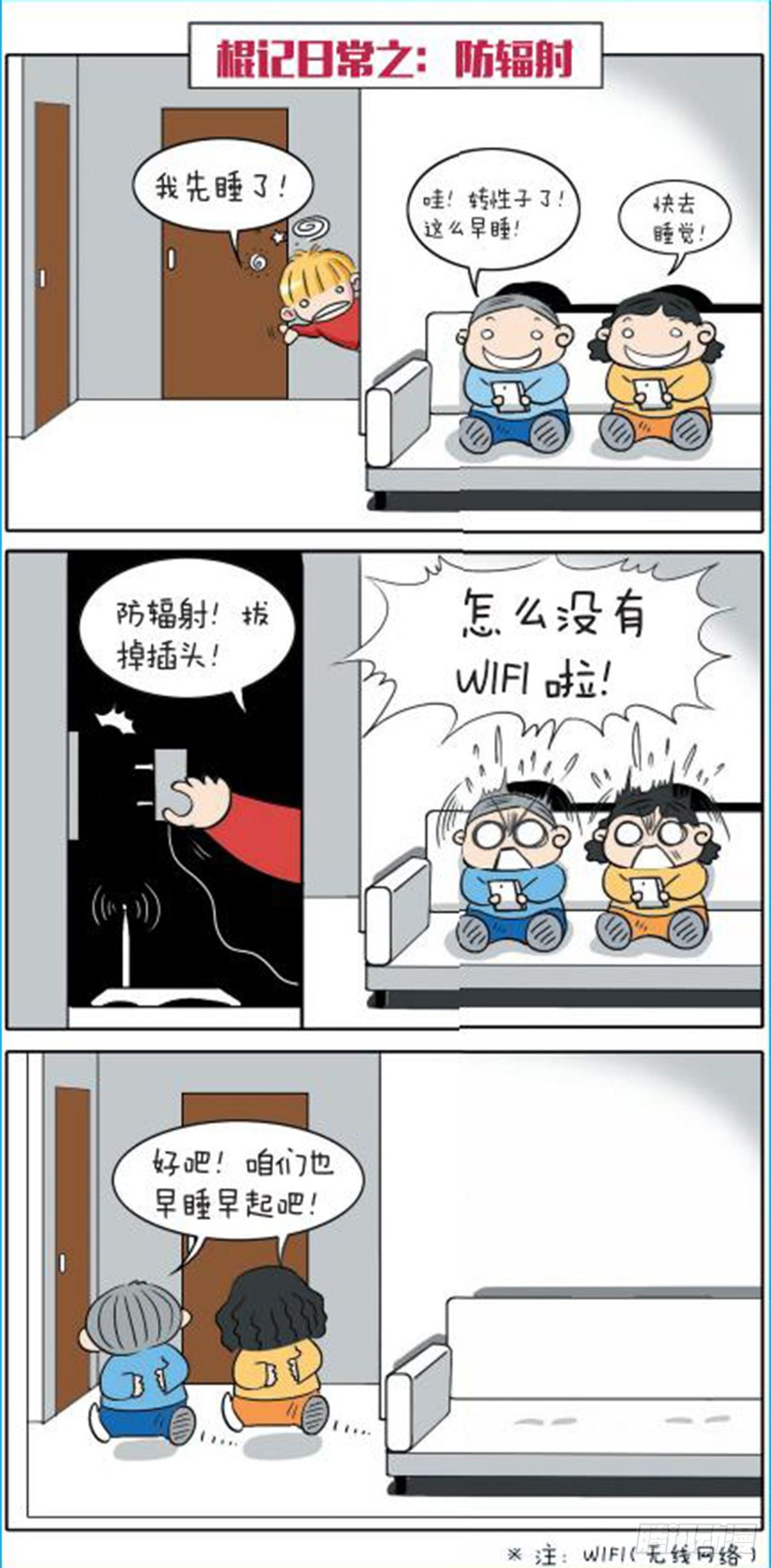 66   不甘与遗憾-第68话