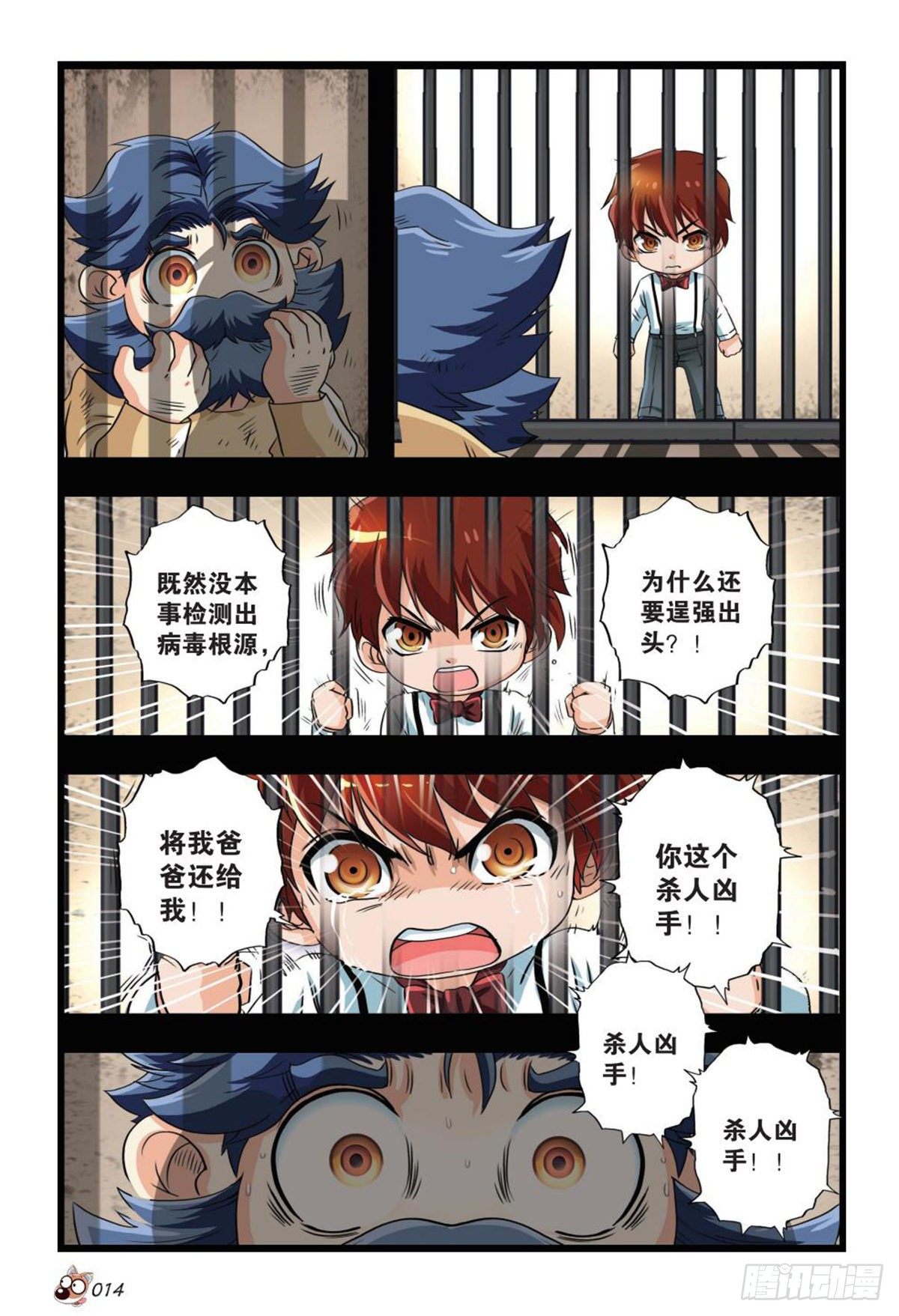 66   不甘与遗憾-第68话