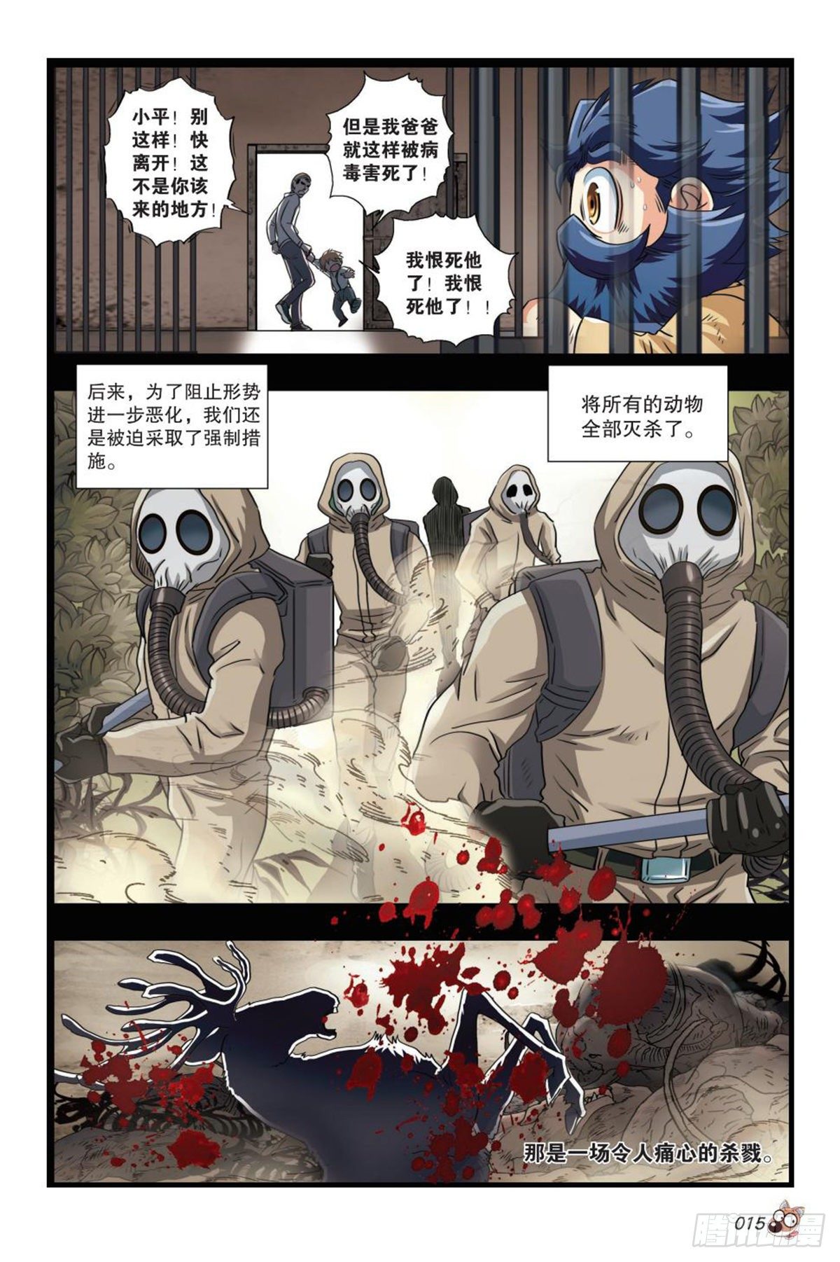 66   不甘与遗憾-第68话