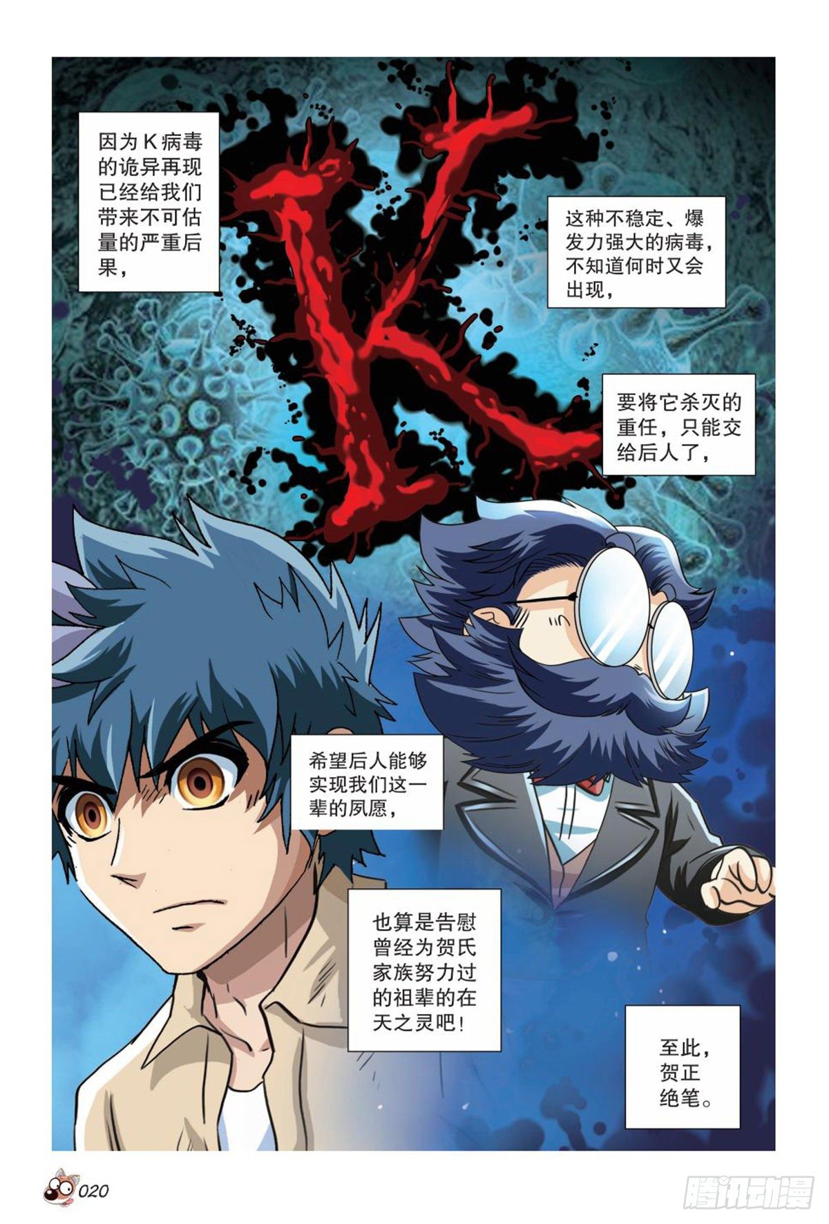 66   不甘与遗憾-第68话
