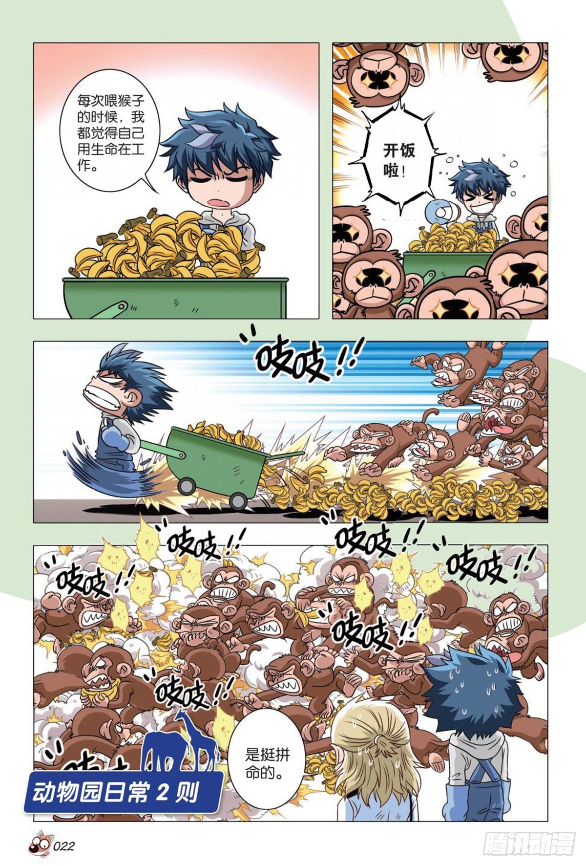 66   不甘与遗憾-第68话