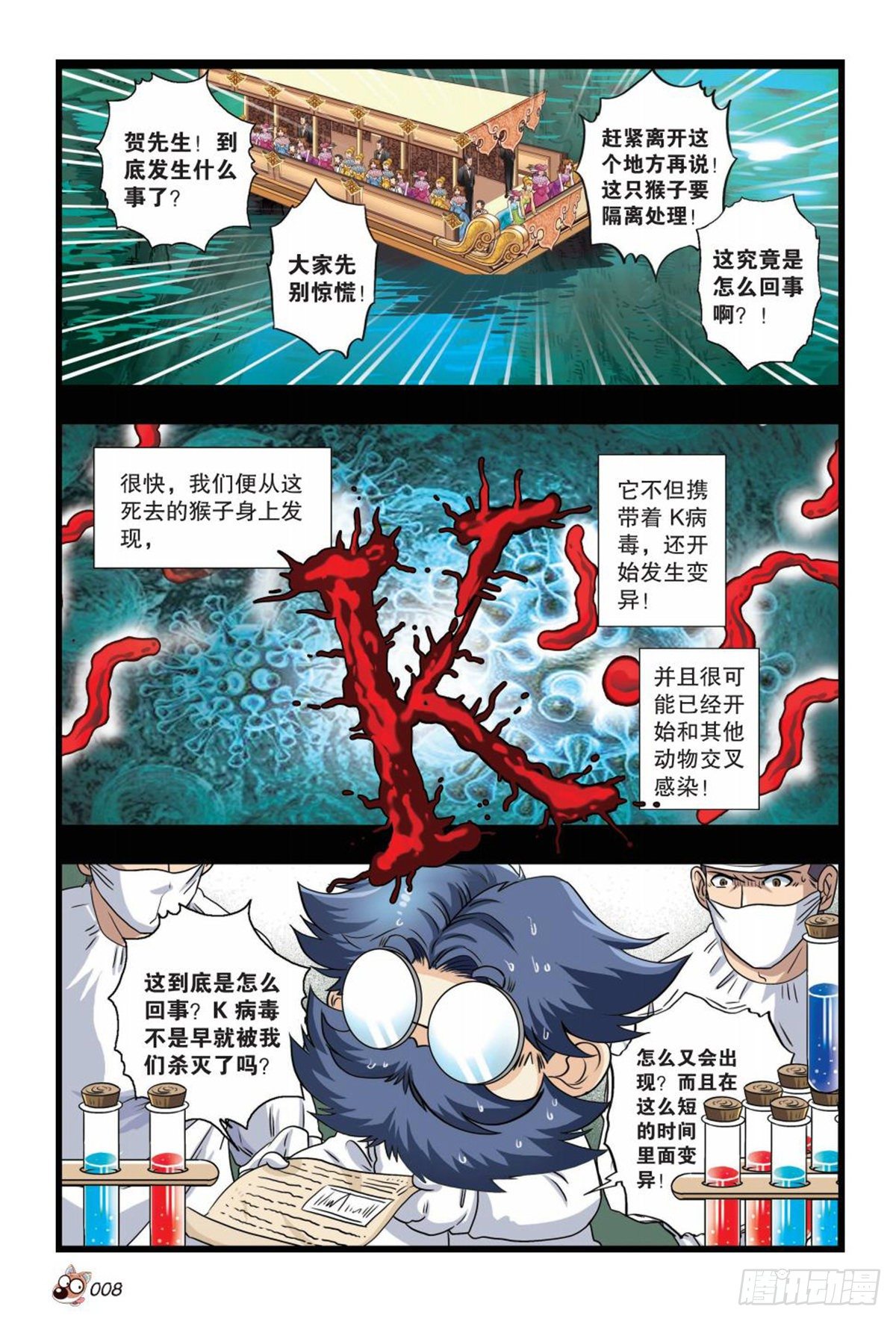 66   不甘与遗憾-第68话