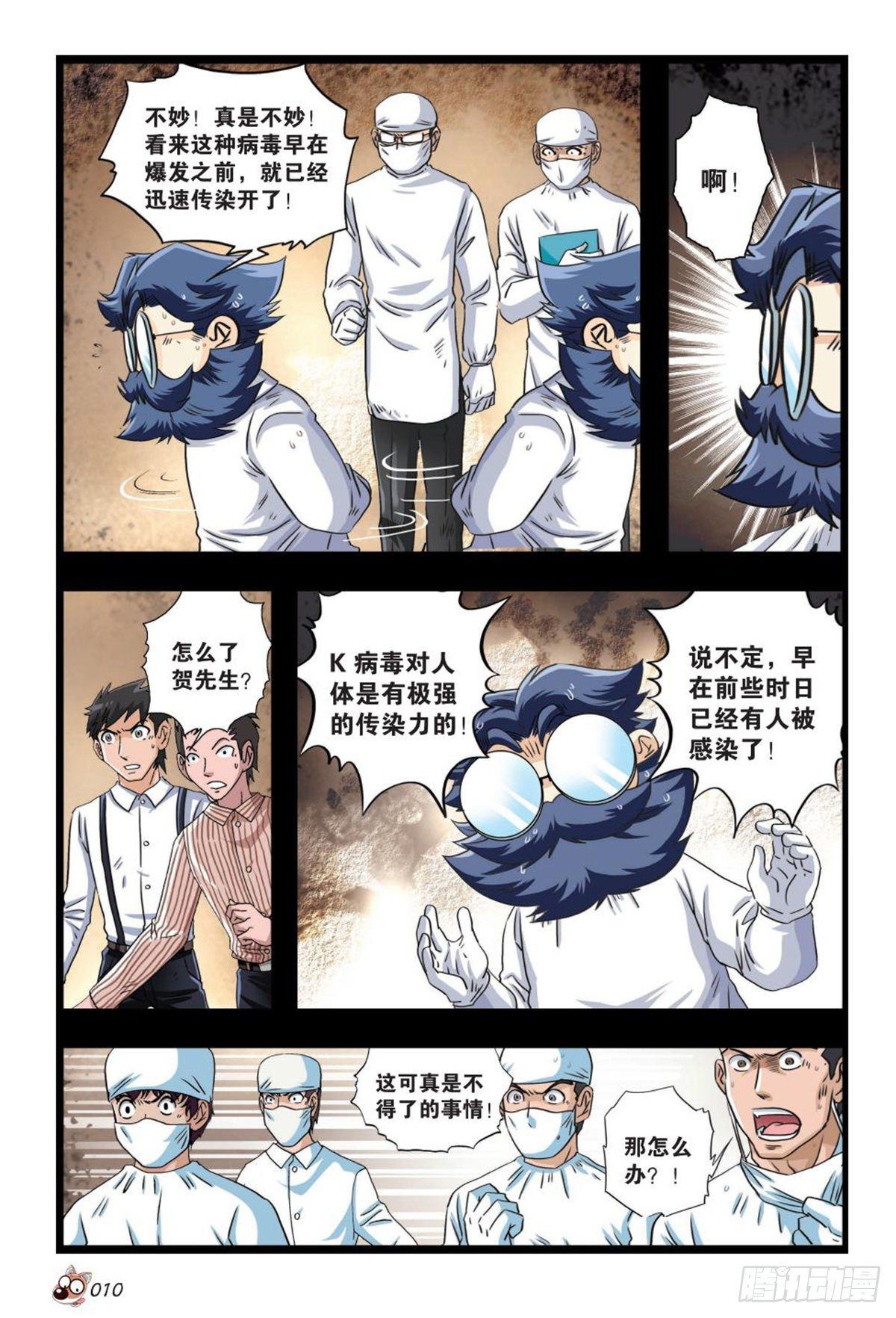 66   不甘与遗憾-第68话