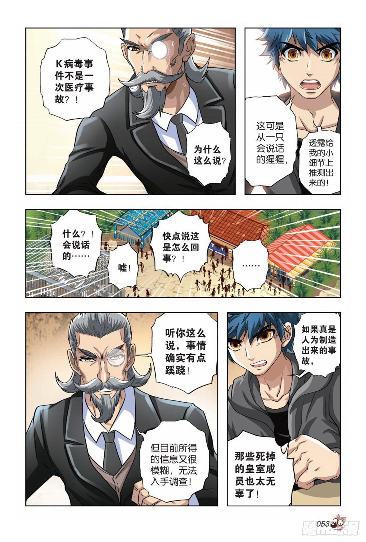 68   王子的目的-第70话