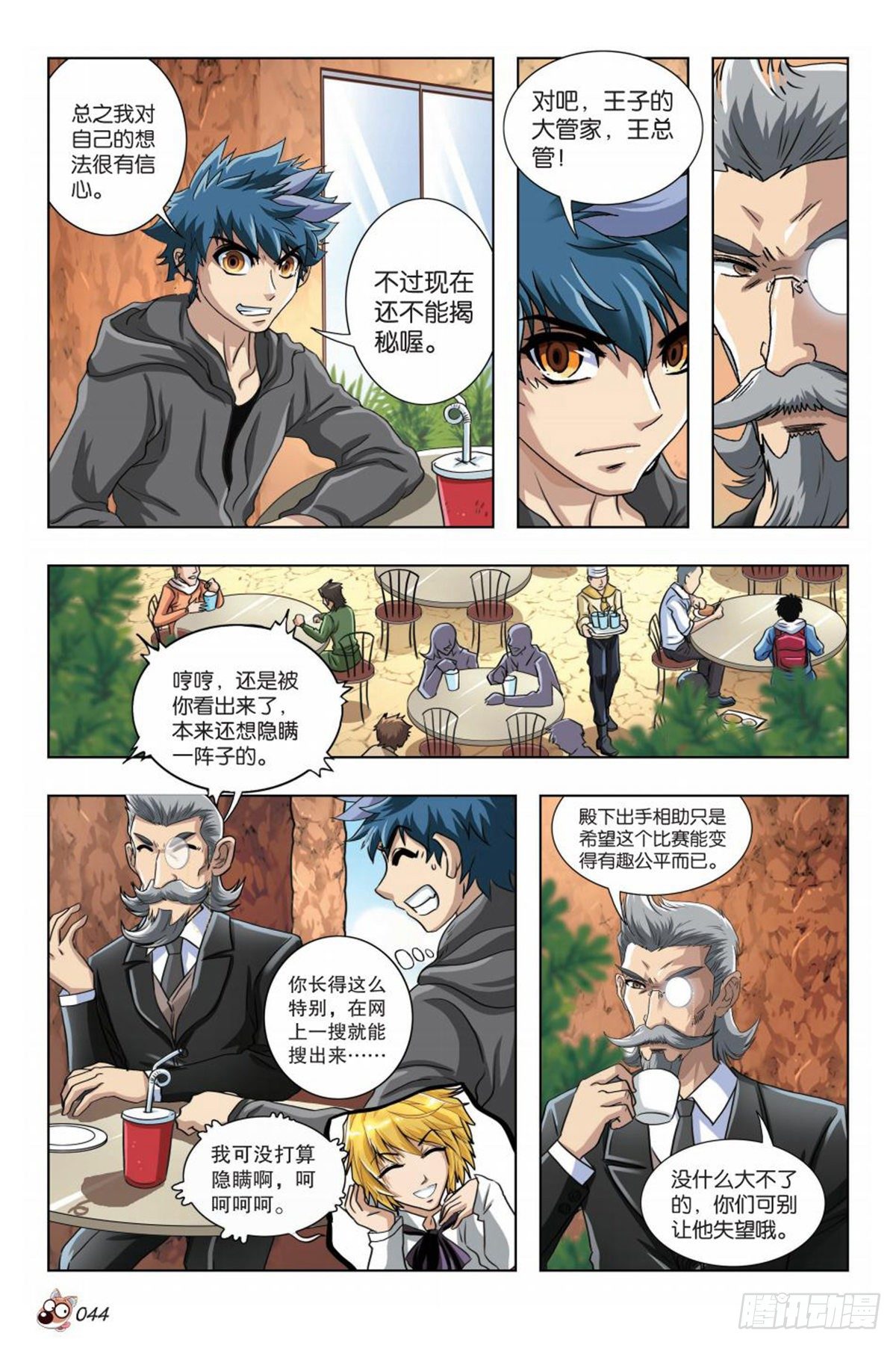68   王子的目的-第70话