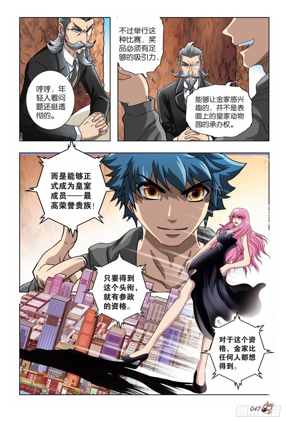 68   王子的目的-第70话