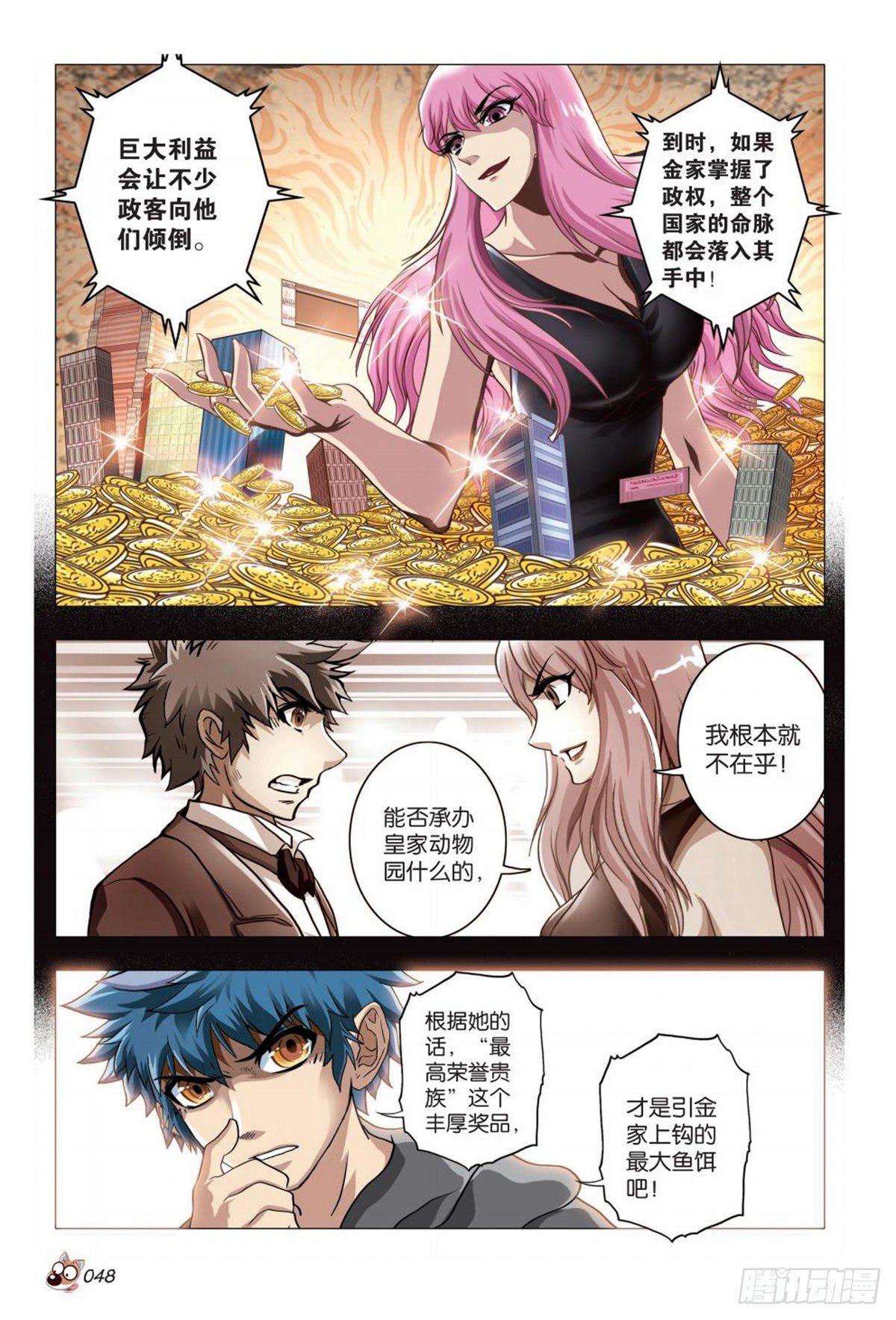 68   王子的目的-第70话