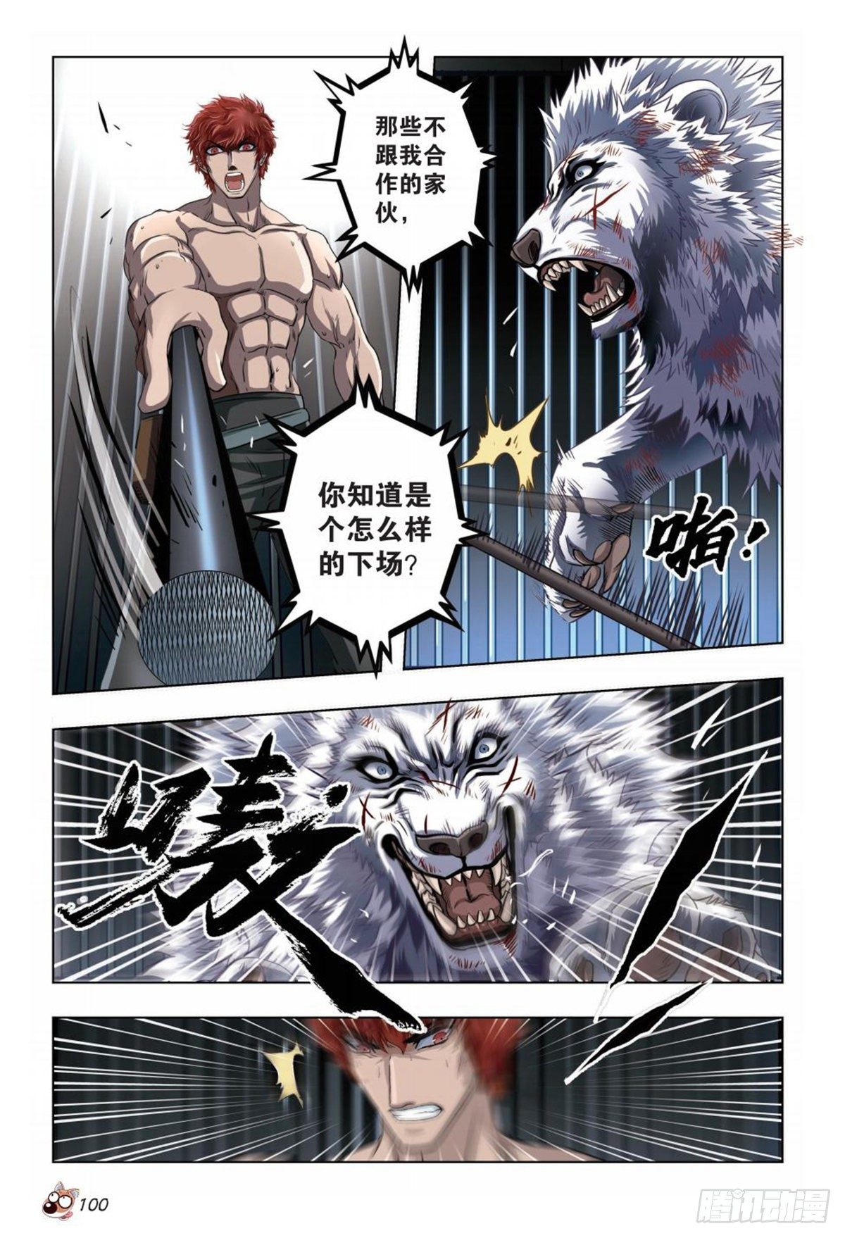 71   抗衡！坚强的灵魂-第72话