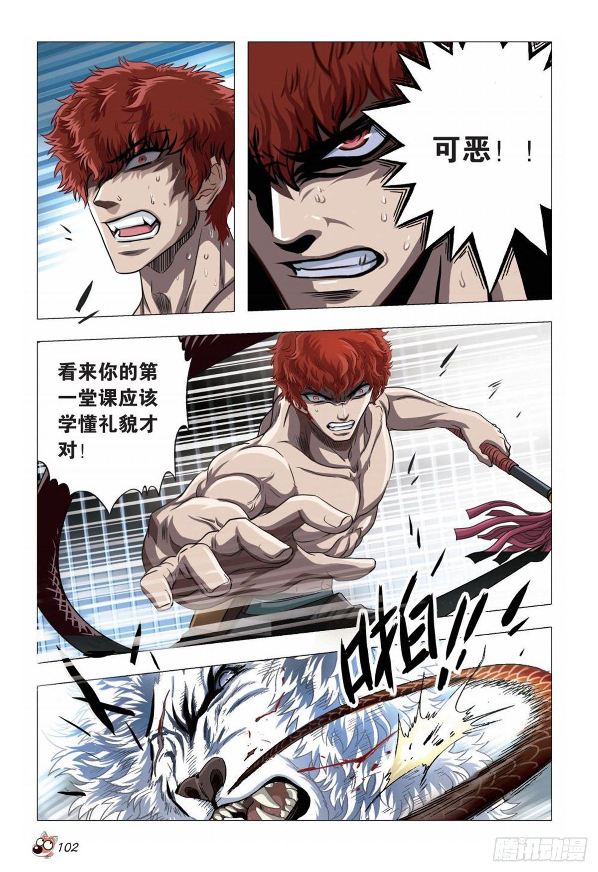 71   抗衡！坚强的灵魂-第72话