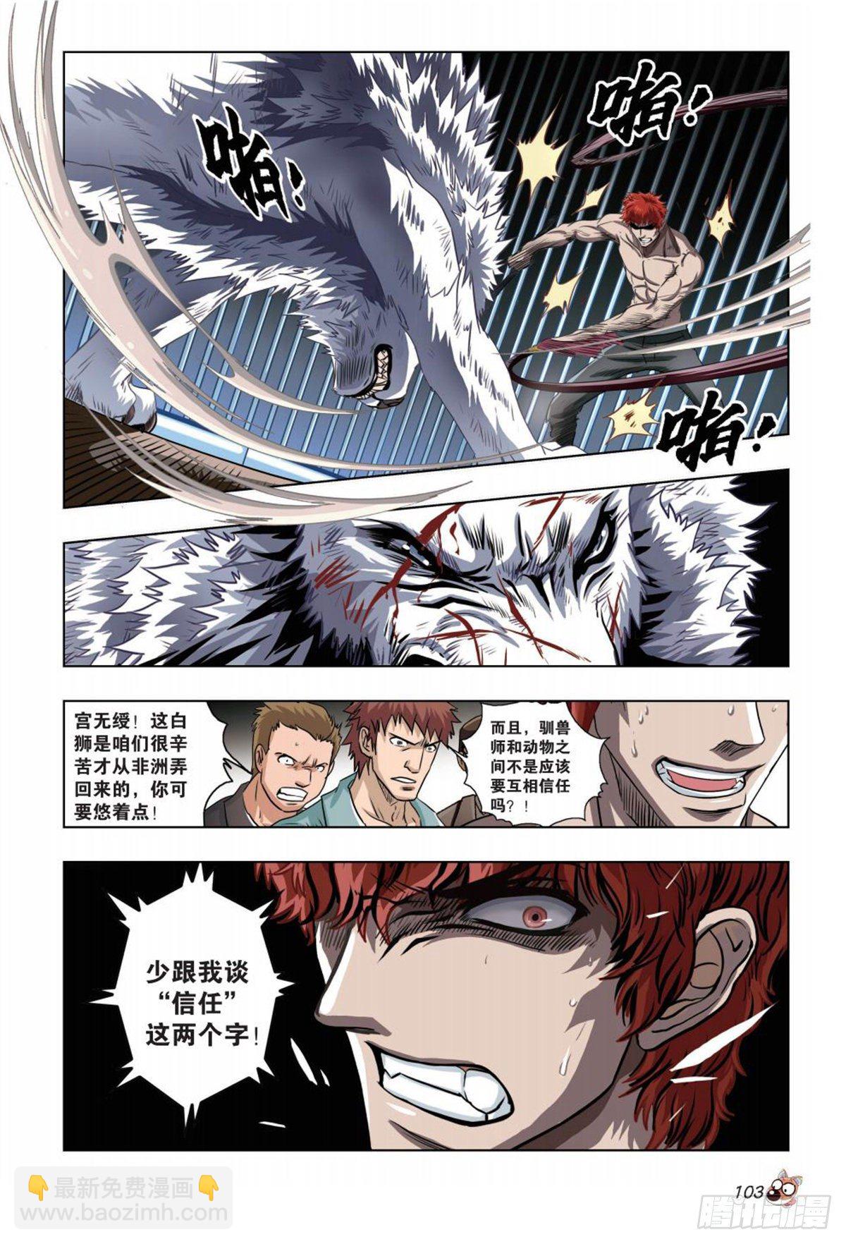 71   抗衡！坚强的灵魂-第72话