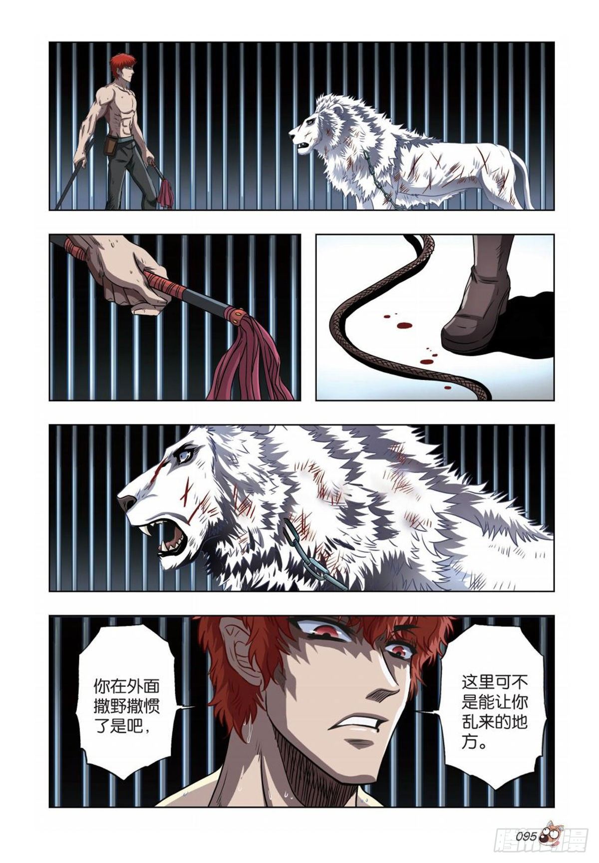 71   抗衡！坚强的灵魂-第72话