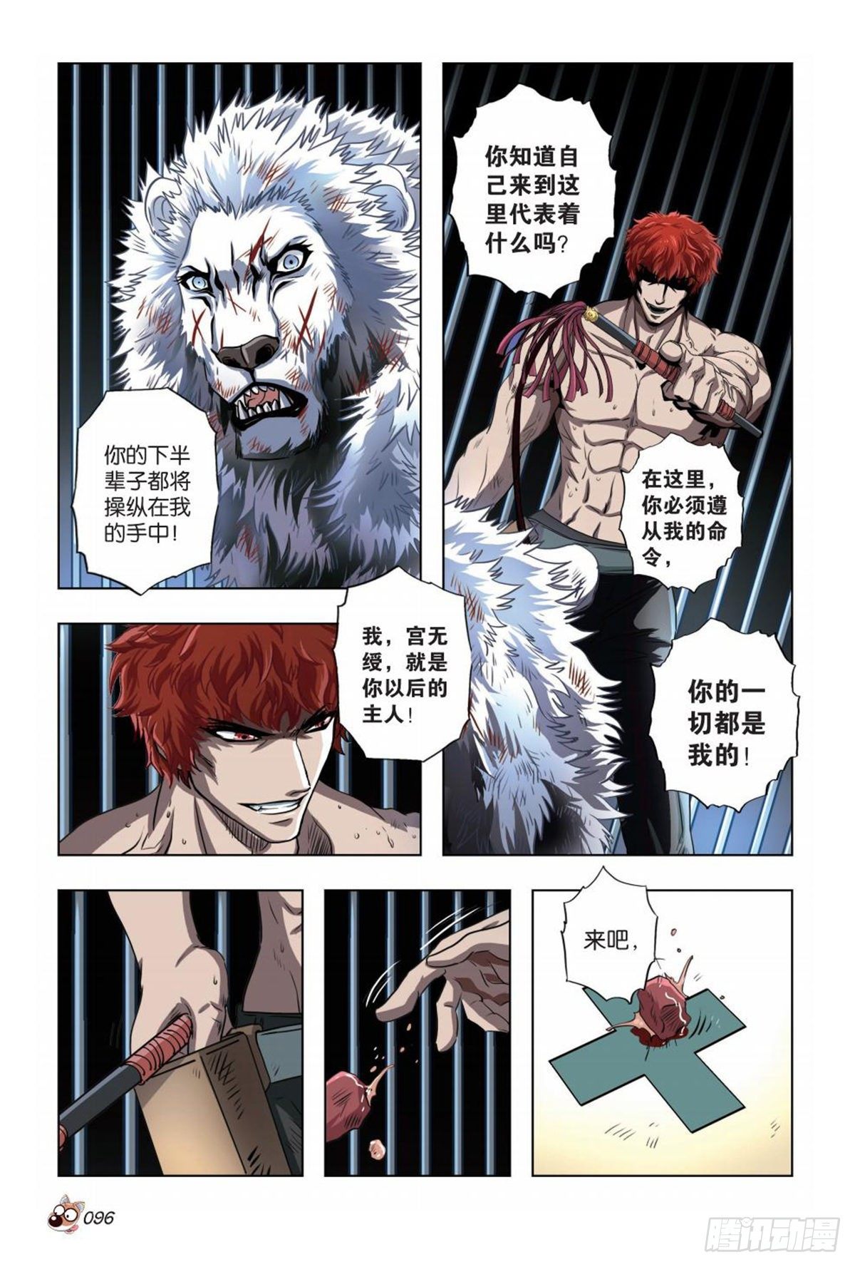 71   抗衡！坚强的灵魂-第72话