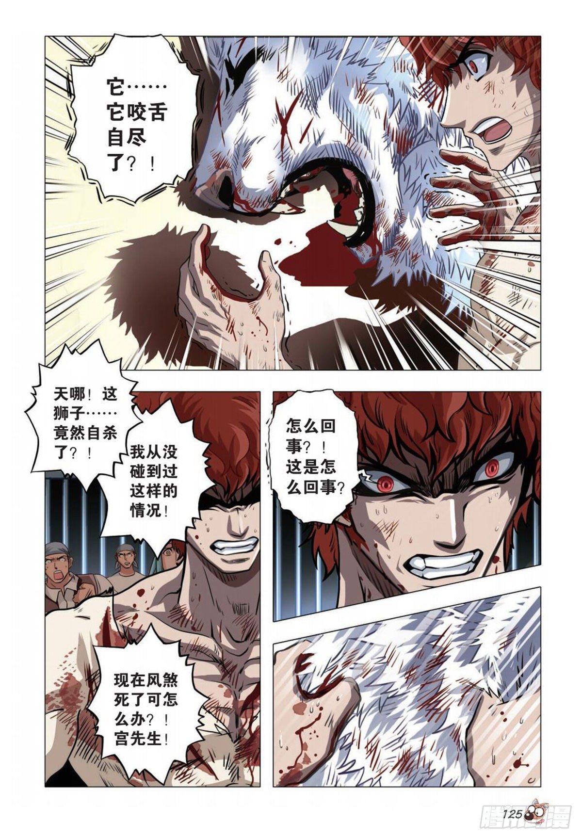 73   这边厢，那边厢-第74话