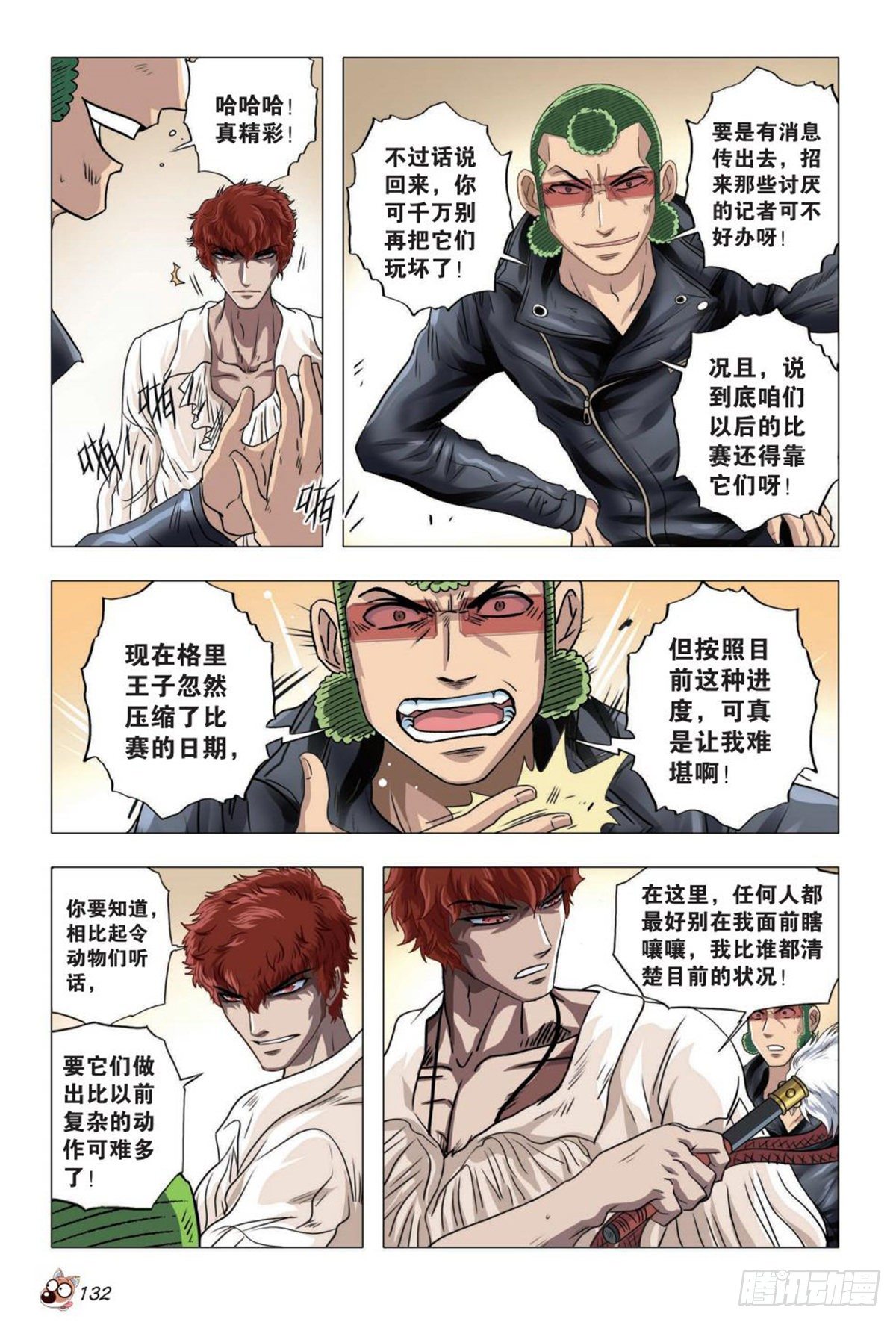 73   这边厢，那边厢-第74话