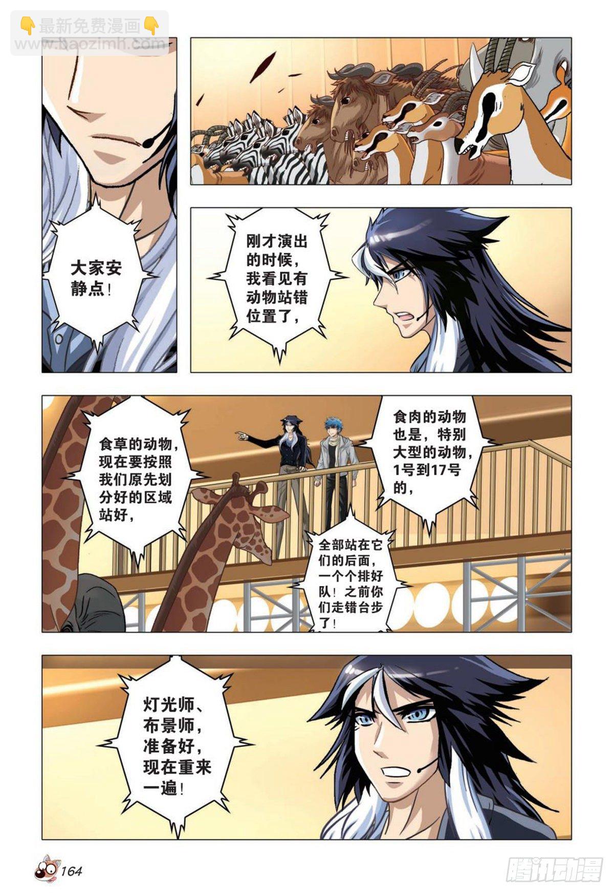 75   突变（一）-第76话